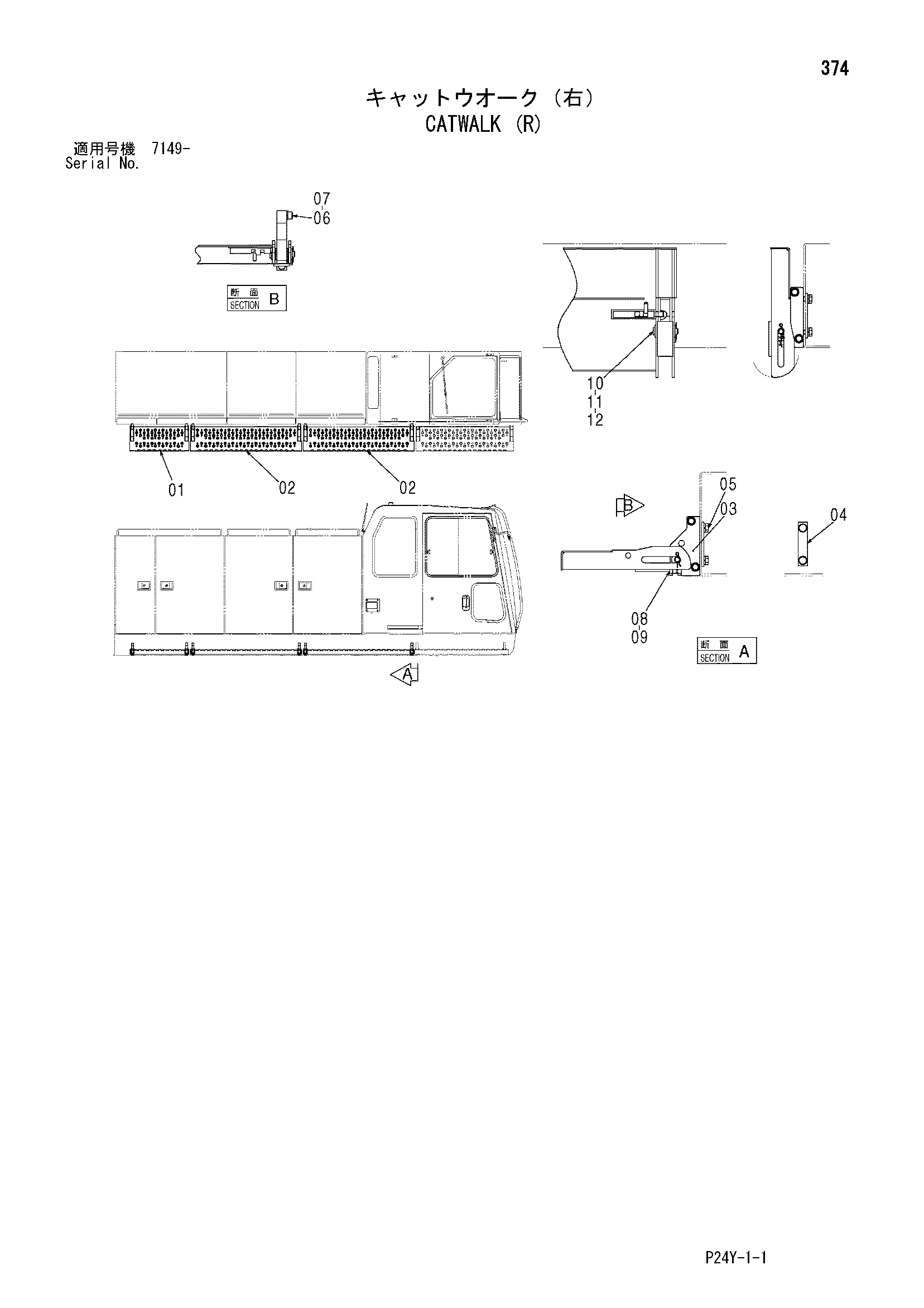 Схема Катвалк (правый) HITACHI SCX700-2