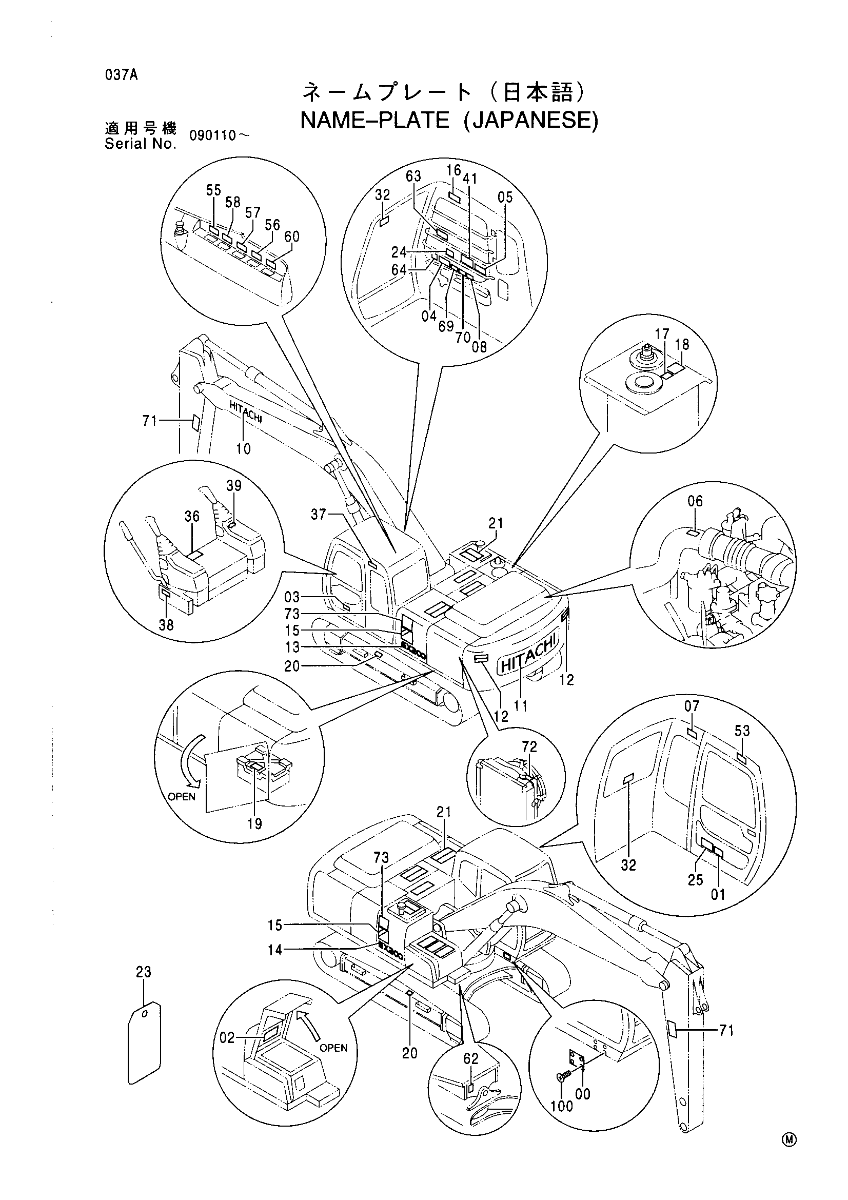 Схема Информационная табличка (японский) HITACHI EX200-5 JPN