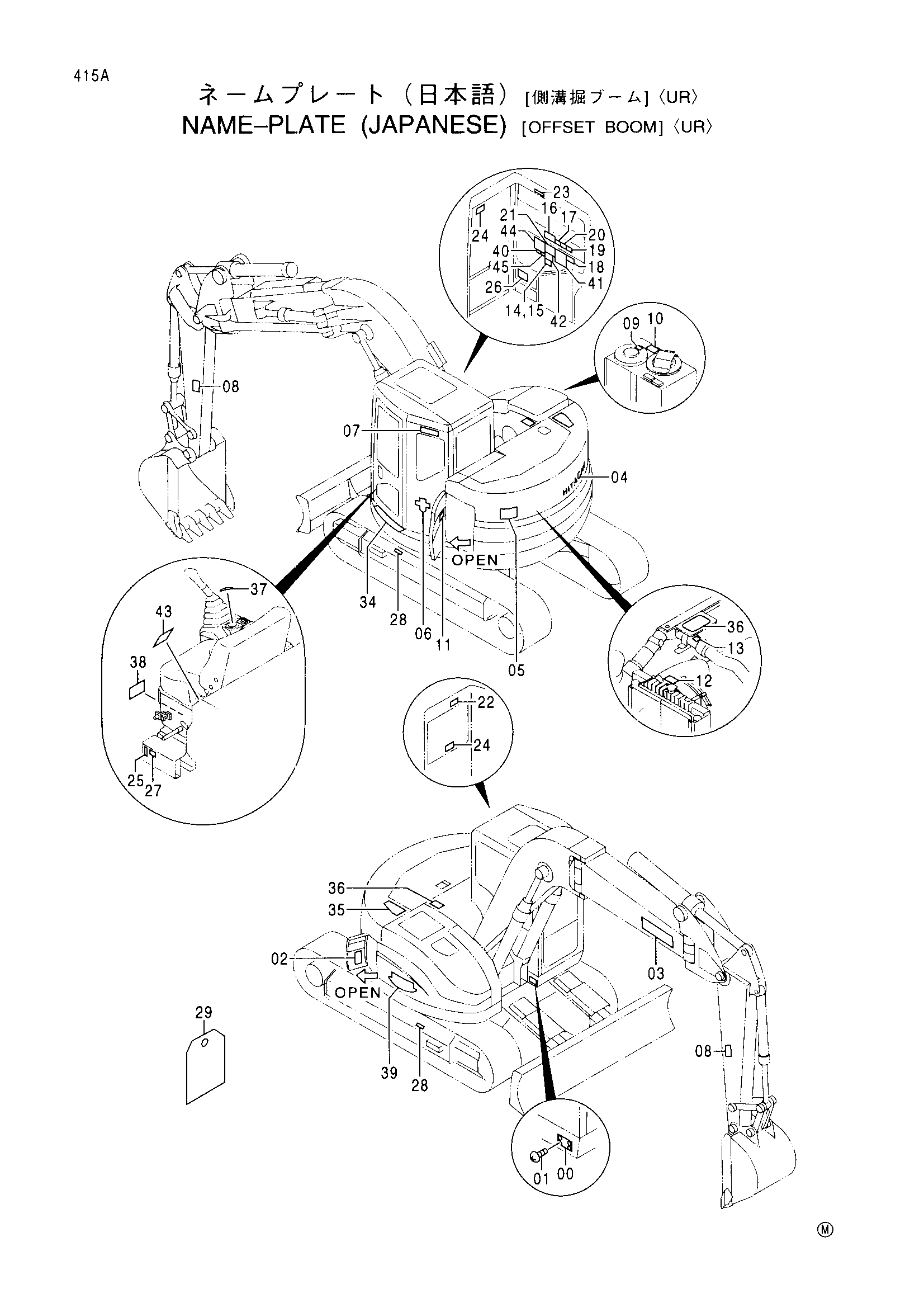 Схема Информационная табличка (японский)<смещаемый стрела><UR> HITACHI EX135US-5