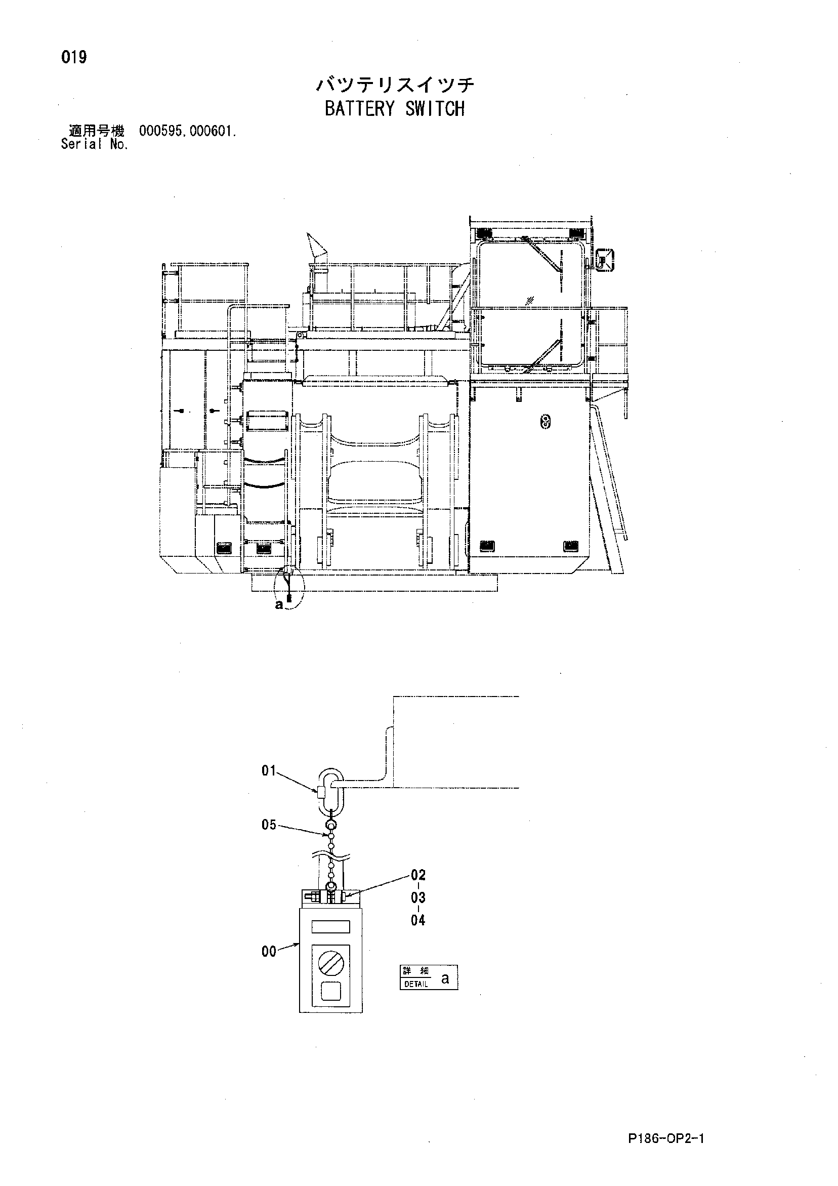 Схема Аккумулятор выключатель HITACHI EX2500-5