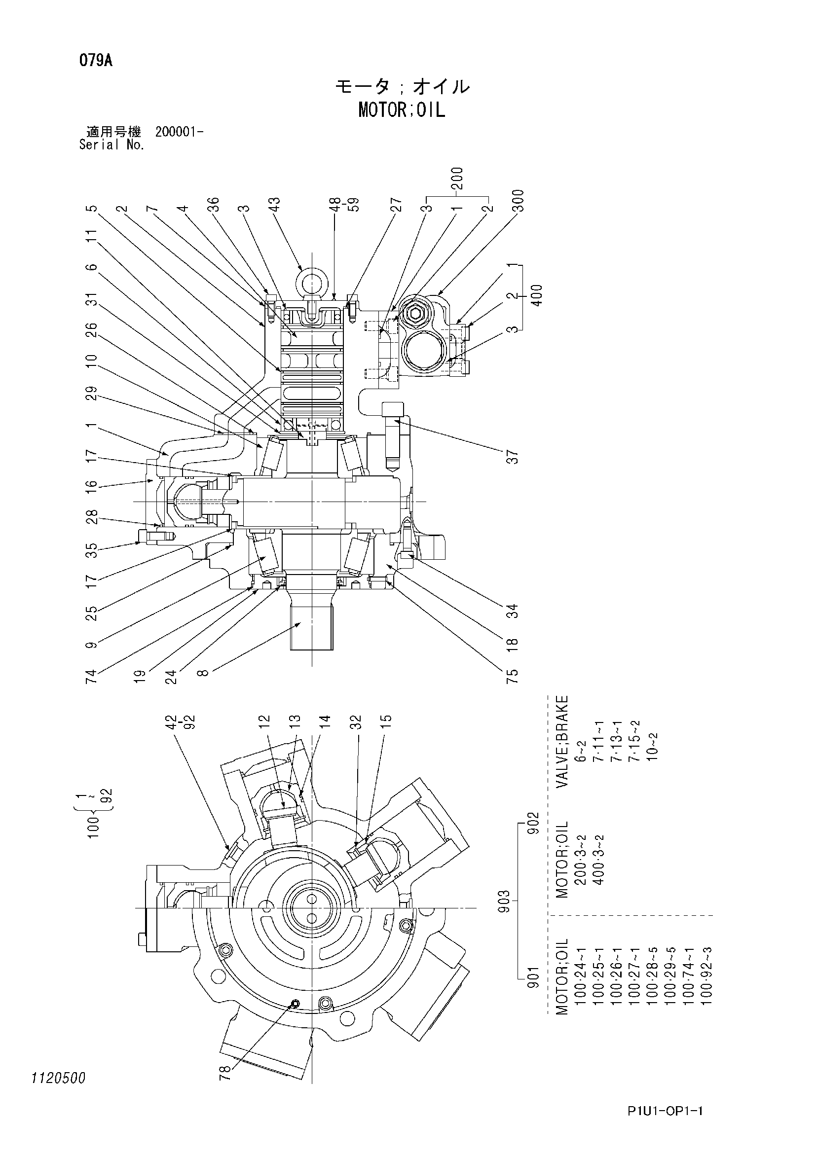 Схема Гидромотор HITACHI ZX200-3