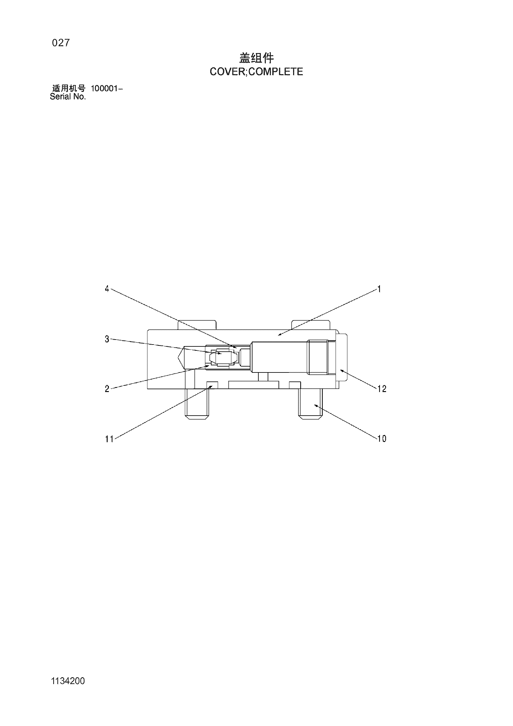 Схема Крышка комплете HITACHI ZX210W-3-HCMC