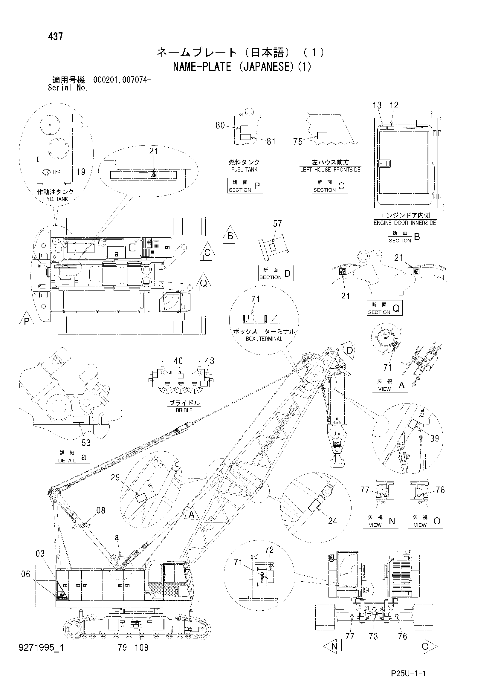 Схема Информационная табличка (японский)(1) HITACHI SCX900-2C3