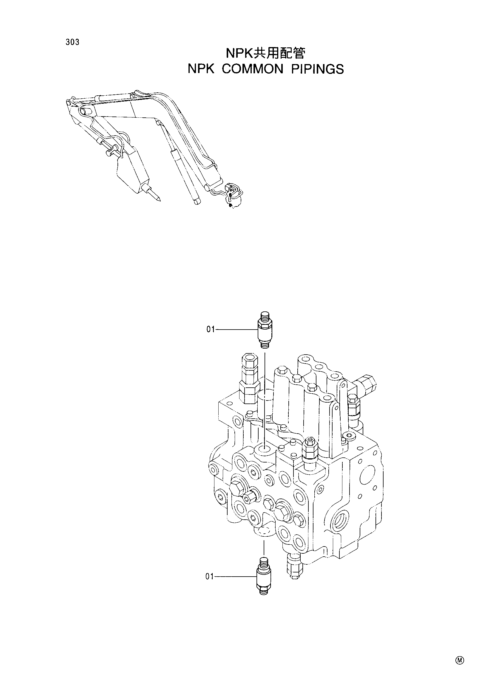 Схема NPK общий трубопроводы HITACHI EX70LCK-5