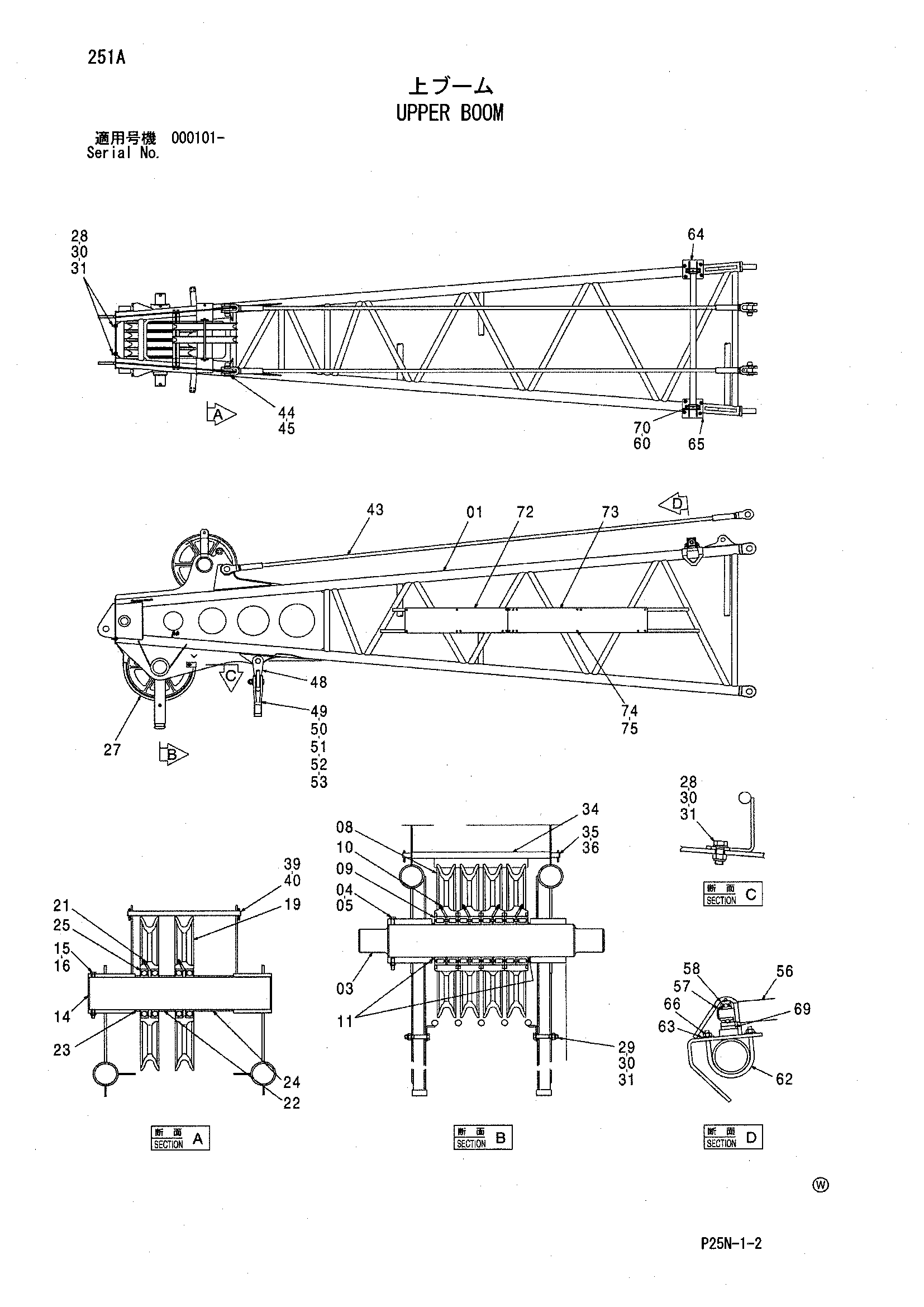 Схема Верхний стрела HITACHI SCX900-2