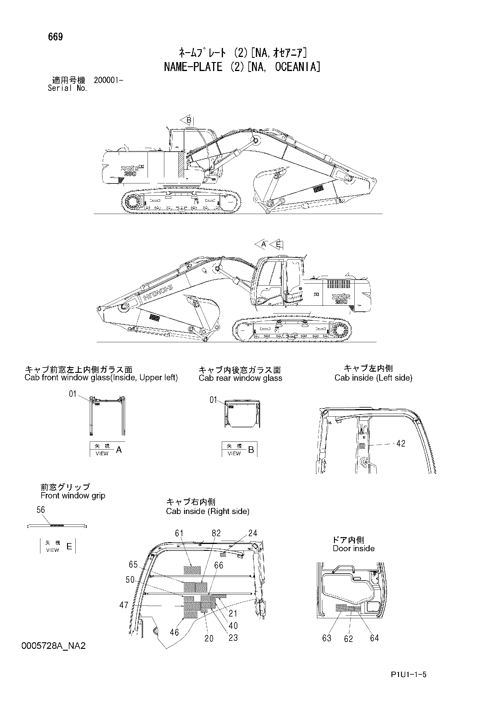 Схема Информационная табличка (2)[NA, Океания] HITACHI ZX210-3-AMS