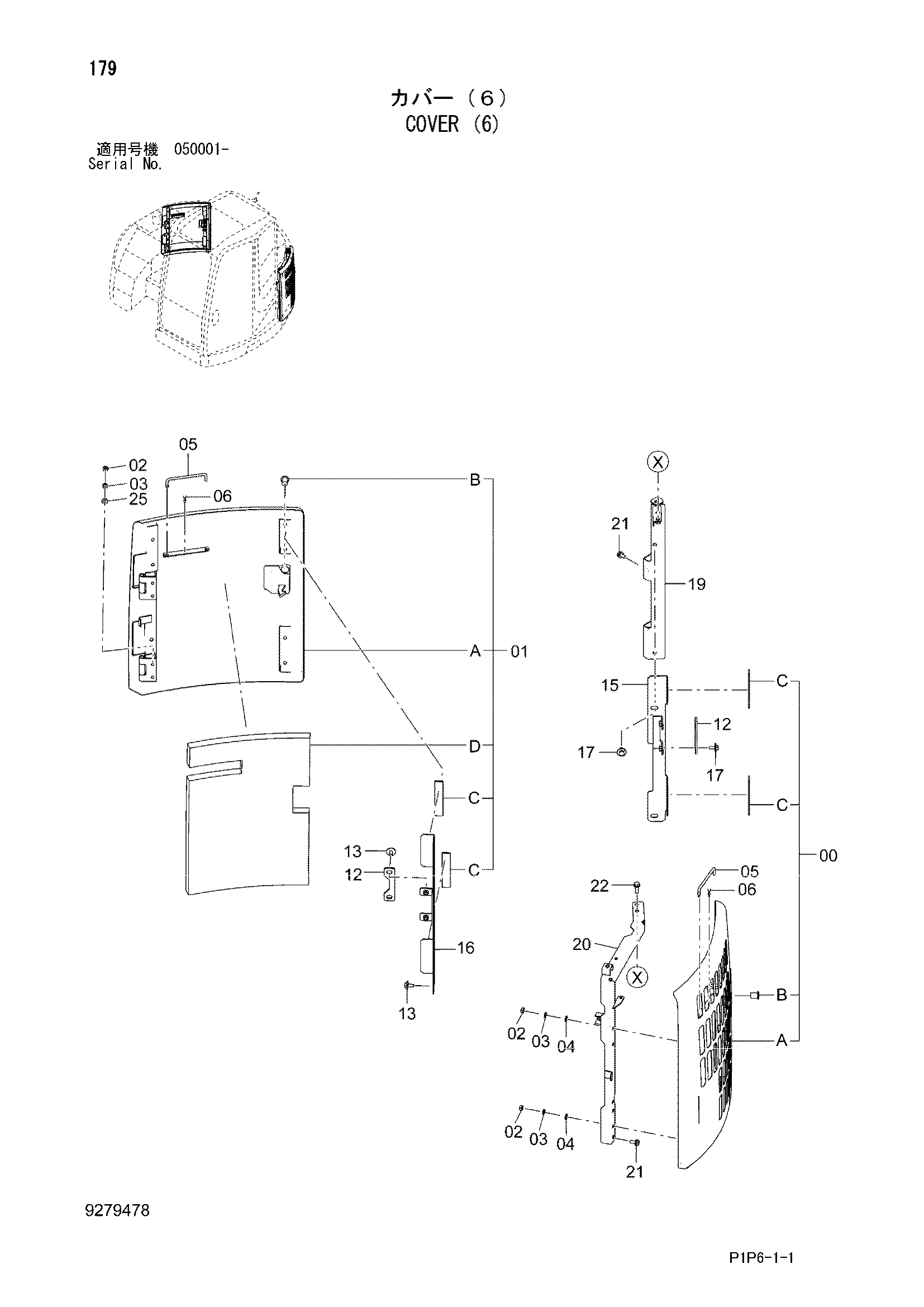 Схема Крышка (6) HITACHI ZX75UR-3