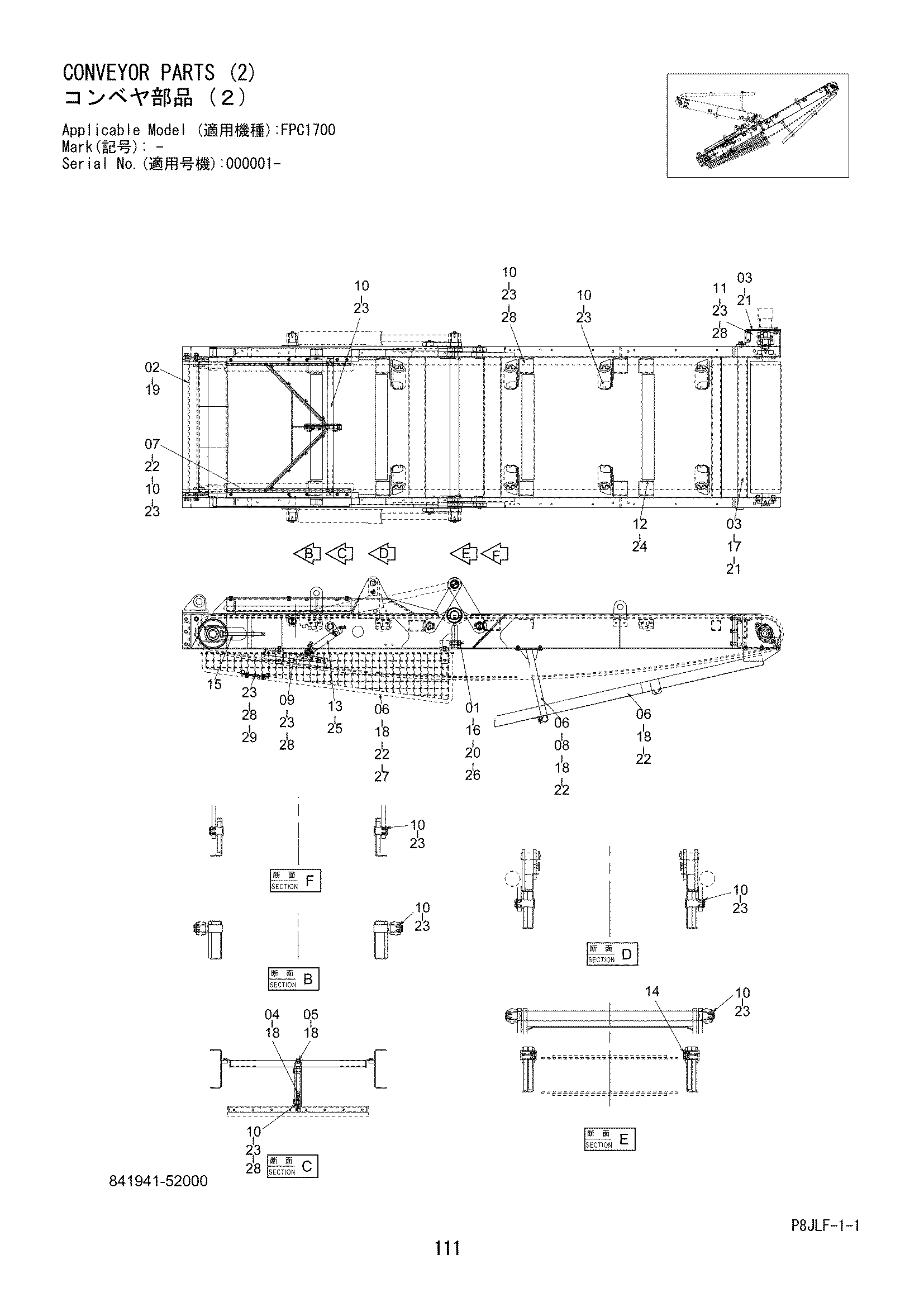 Схема Конвейер детали (2) HITACHI FPC1700