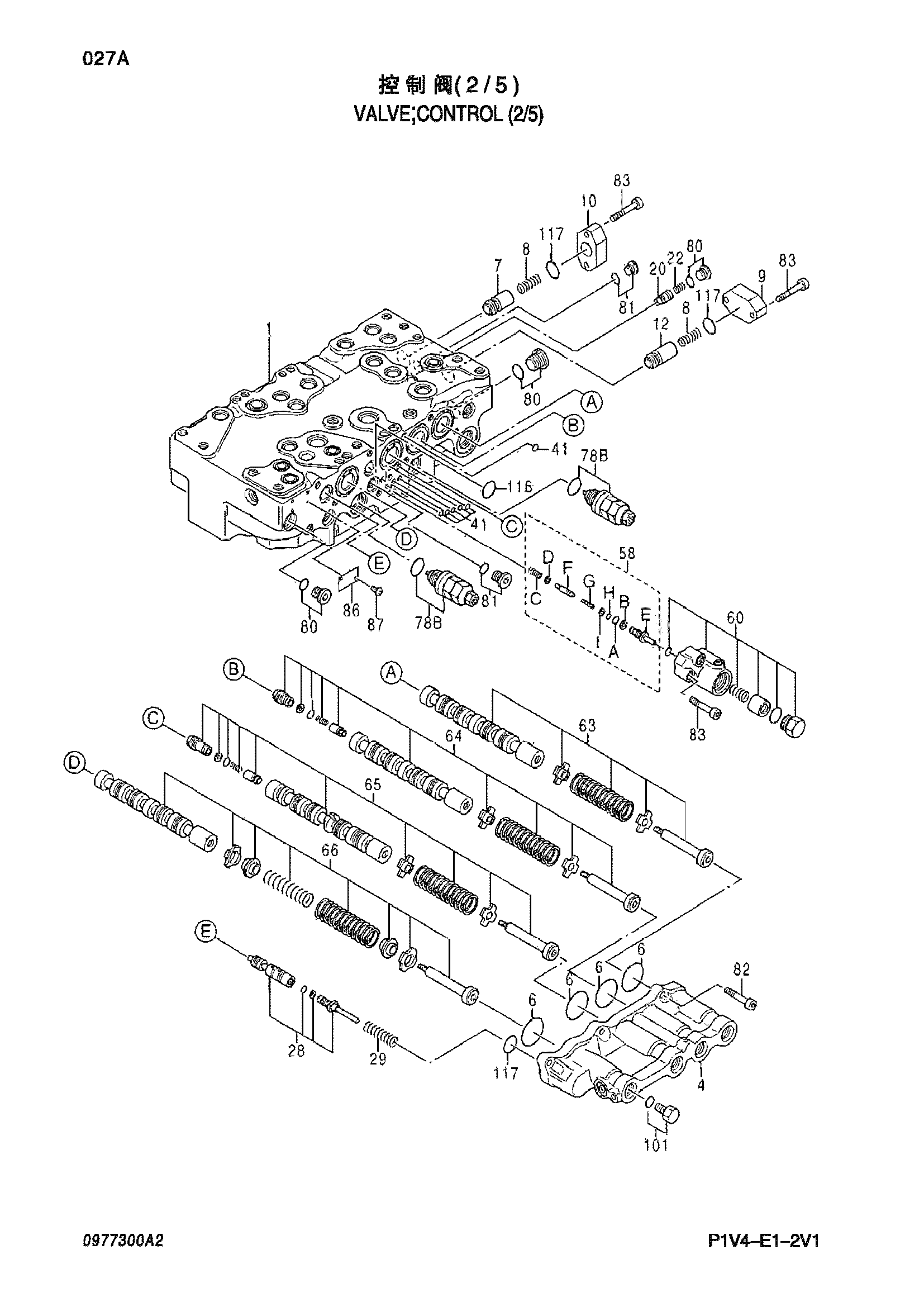 Схема Гидрораспределитель (2/5) HITACHI ZX270-HHE