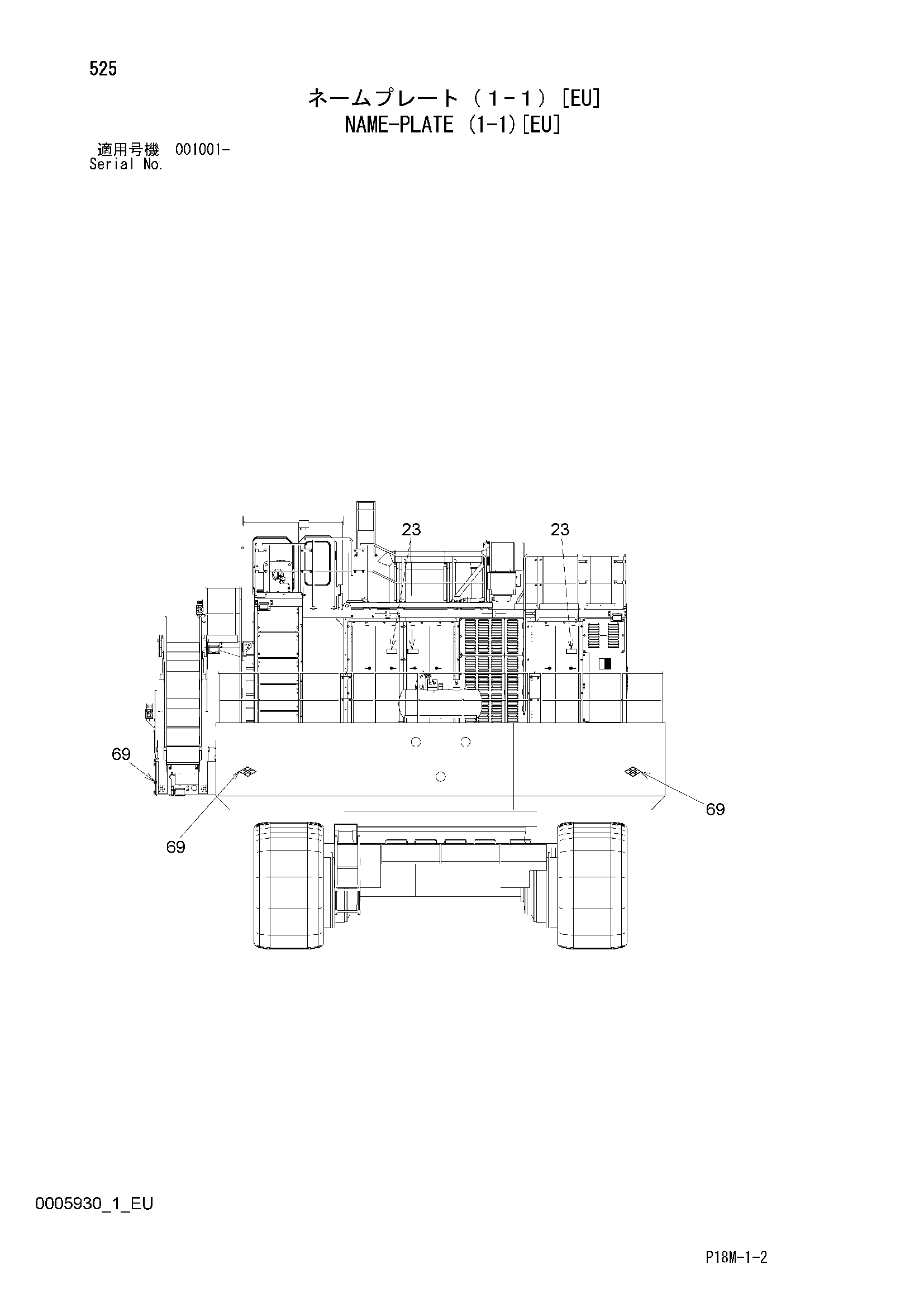 Схема Информационная табличка (1-1)[EU] HITACHI EX3600-6