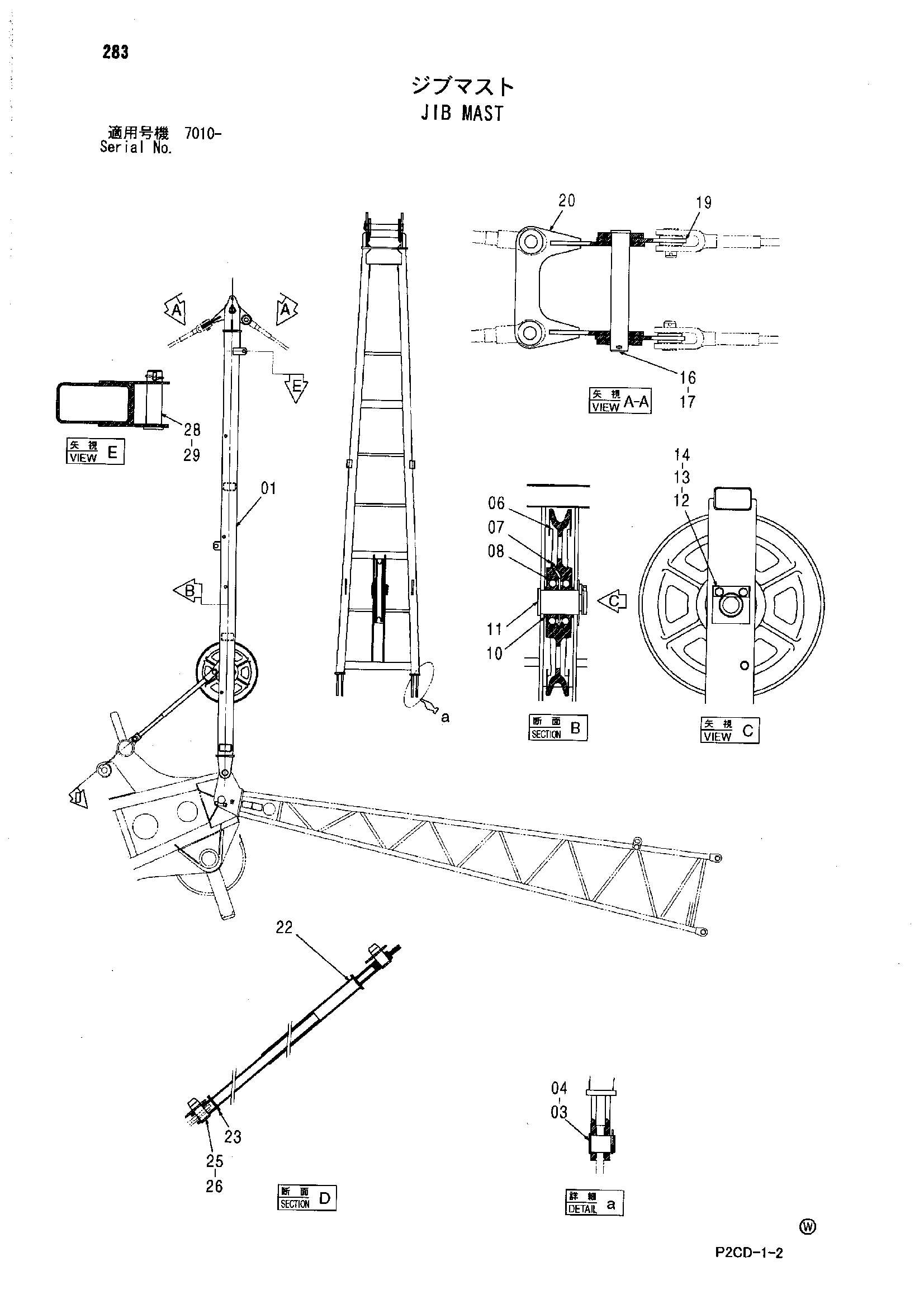Схема Гусёк стрелы маст HITACHI SCX1200-2