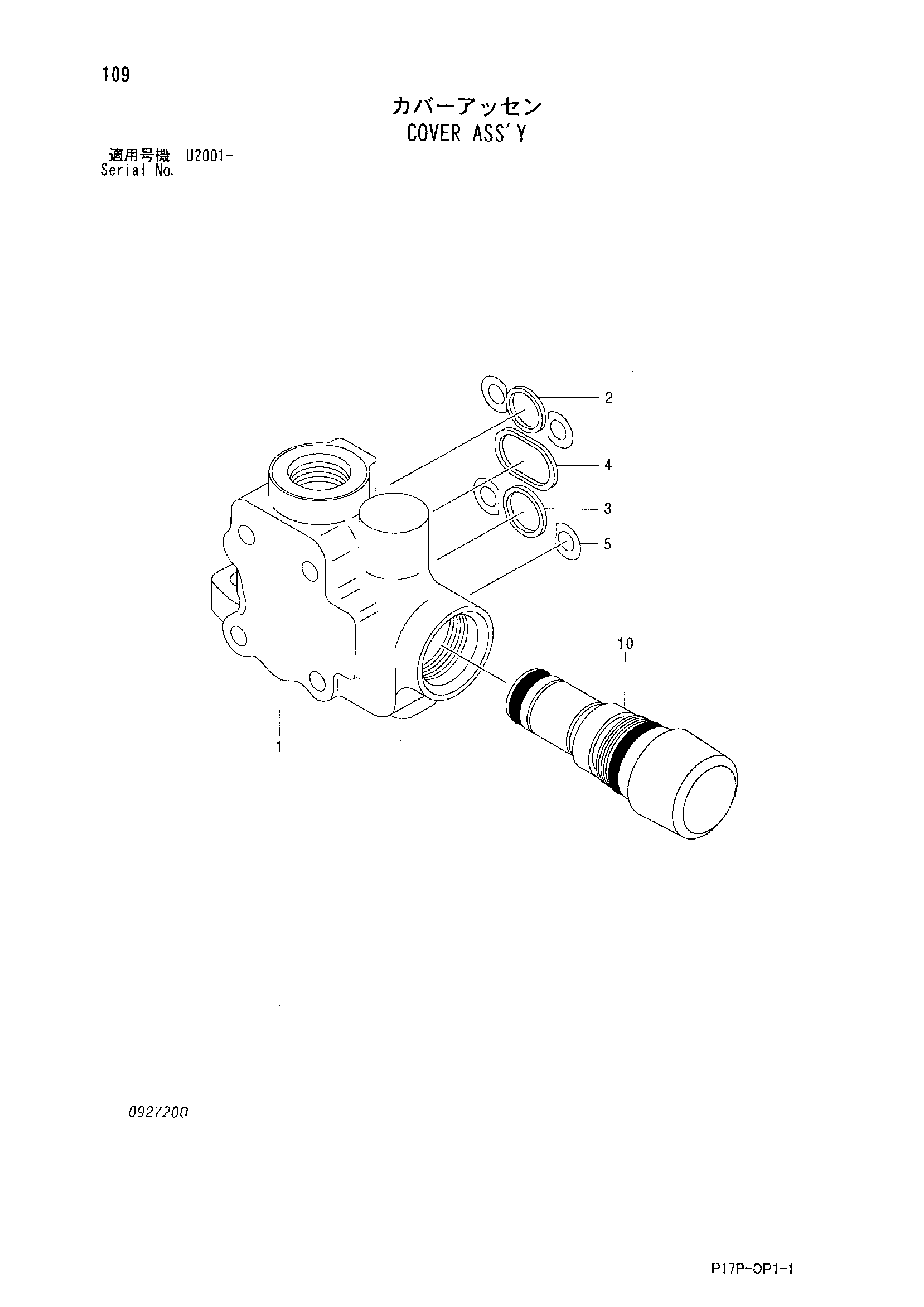 Схема Крышка в сборе HITACHI ZX600