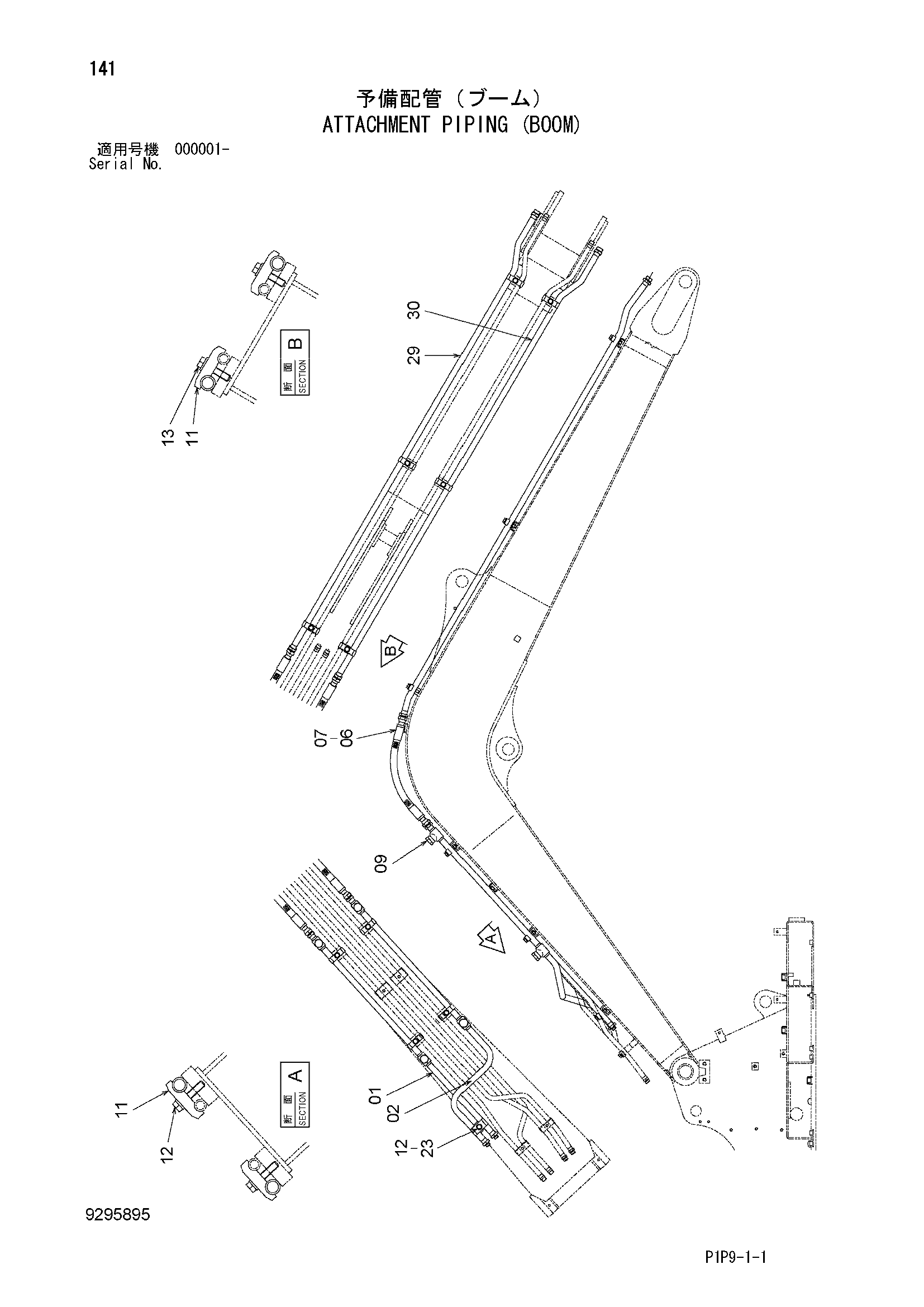 Схема Навесное оборудование трубопроводы (стрела) HITACHI ZX70B