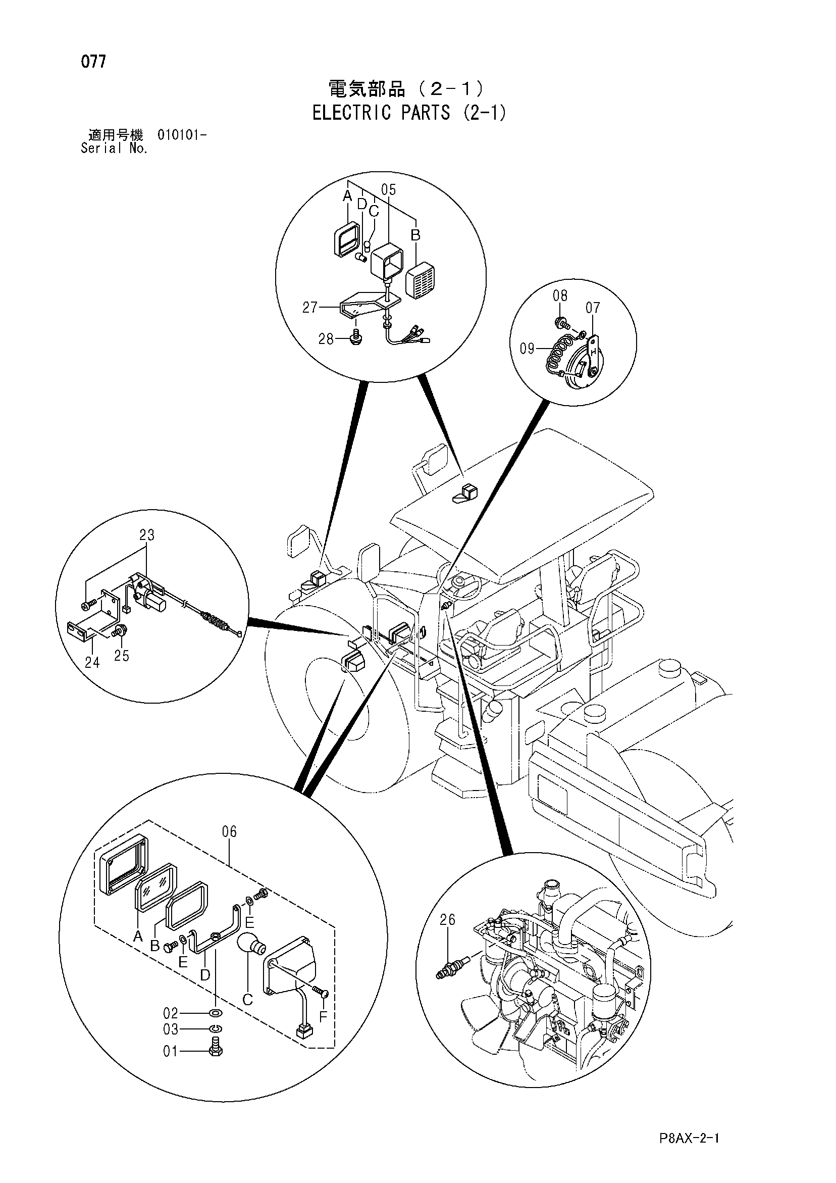 Схема Электрооборудование (2-1) HITACHI CS125