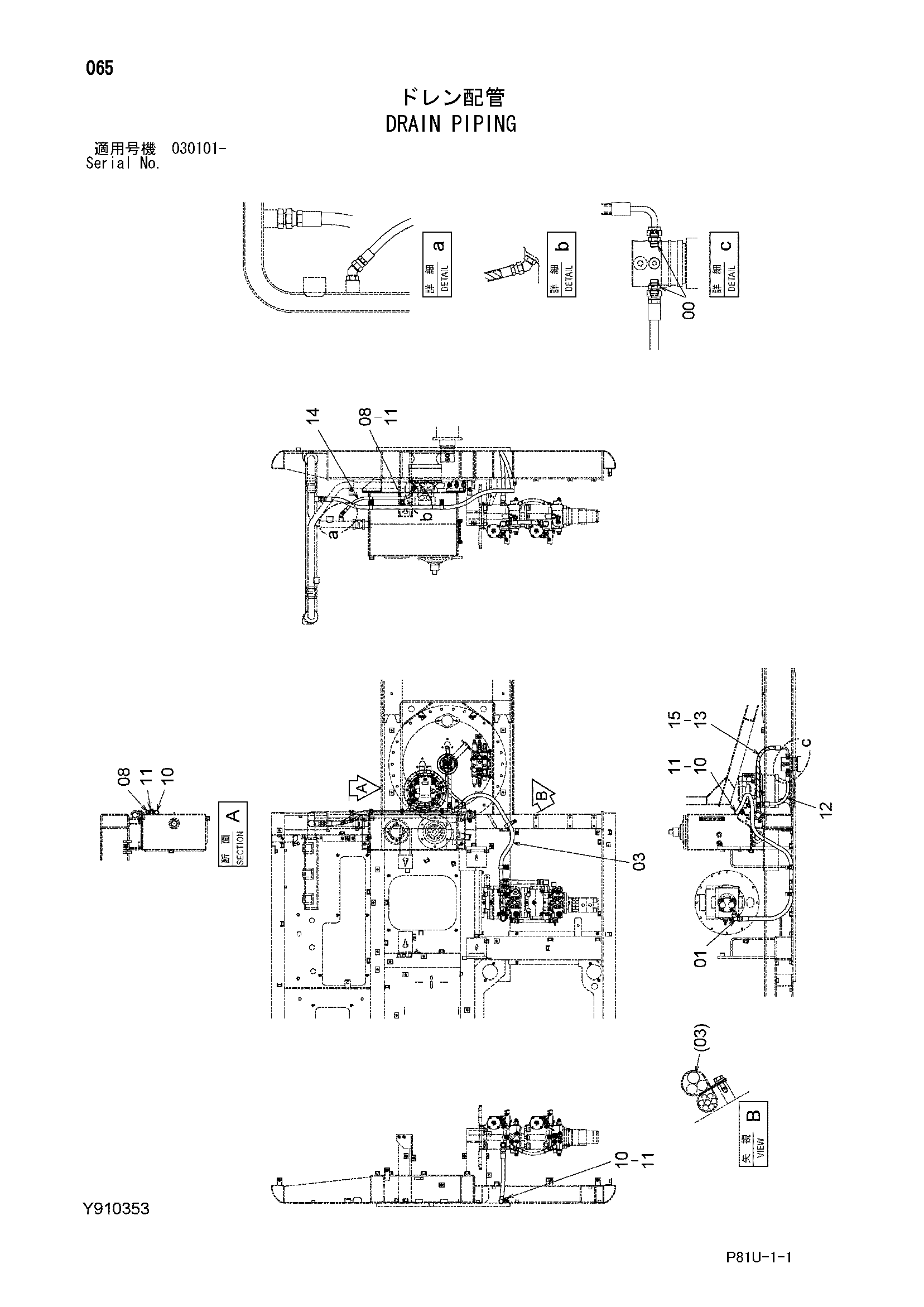 Схема Дренажные трубопроводы HITACHI EG70R-3