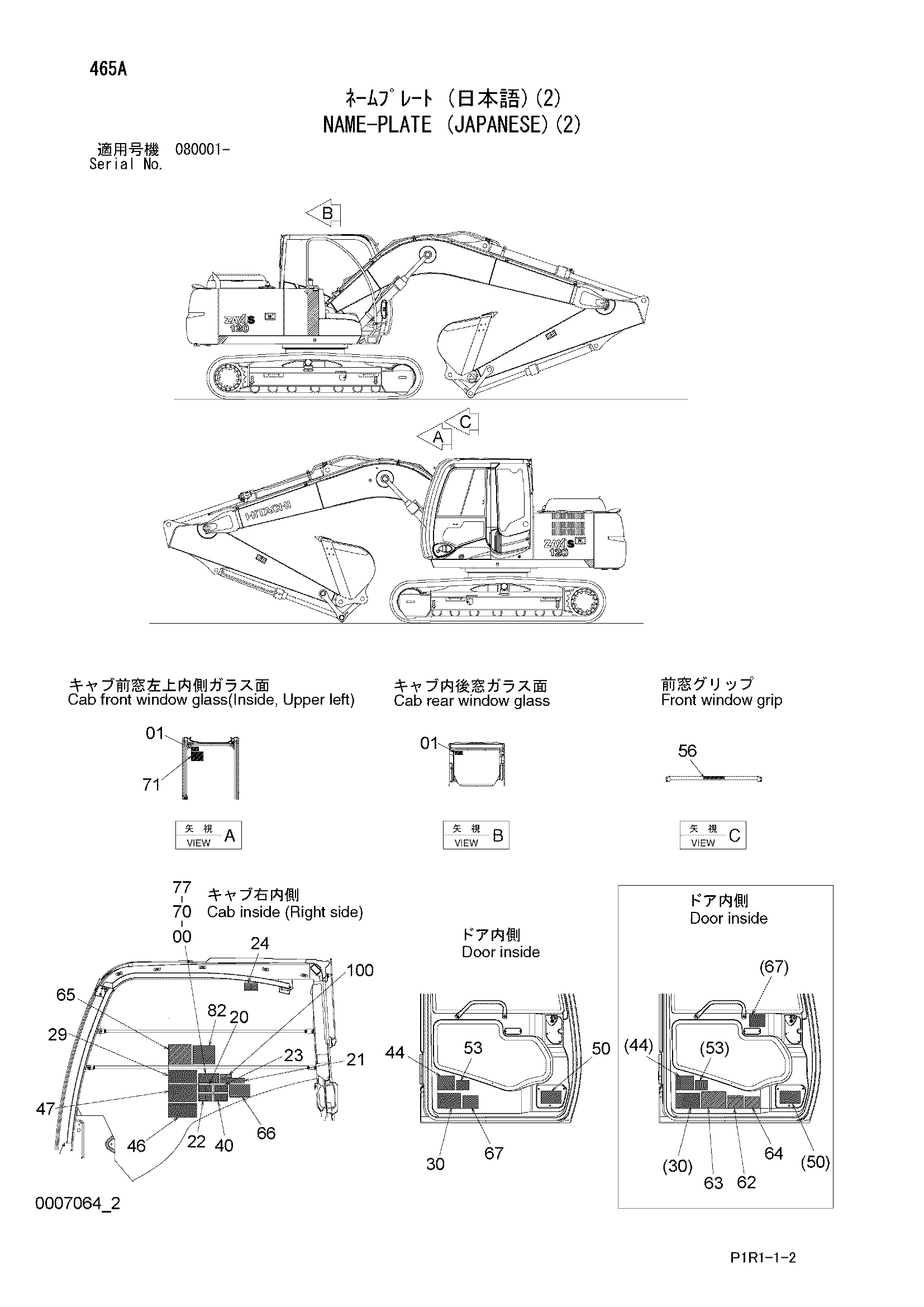 Схема Информационная табличка (японский)(2) HITACHI ZX130LCN-3F-AMS
