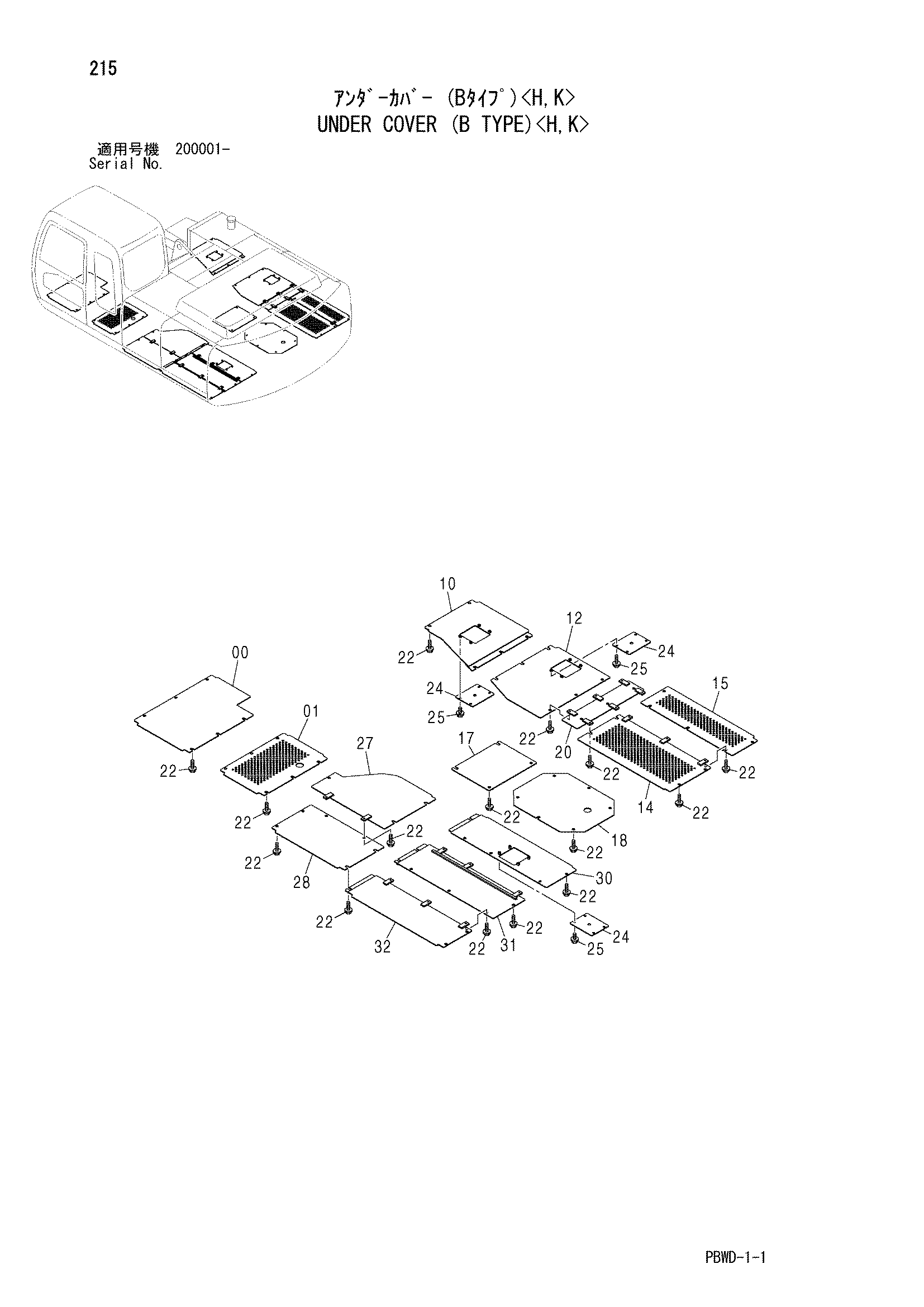 Схема Нижняя защита (B тип)<H, K> HITACHI ZX210K-3G