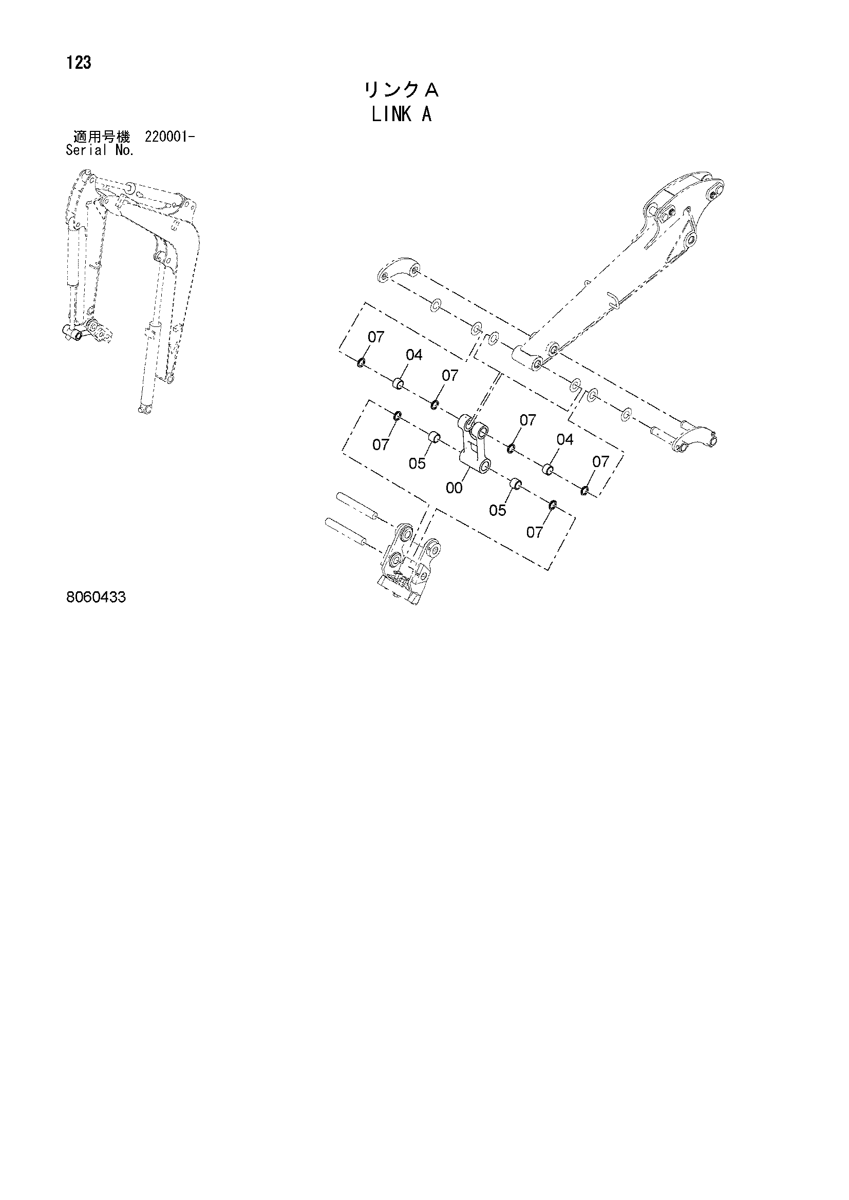 Схема Тяга A HITACHI ZX17UNA-2