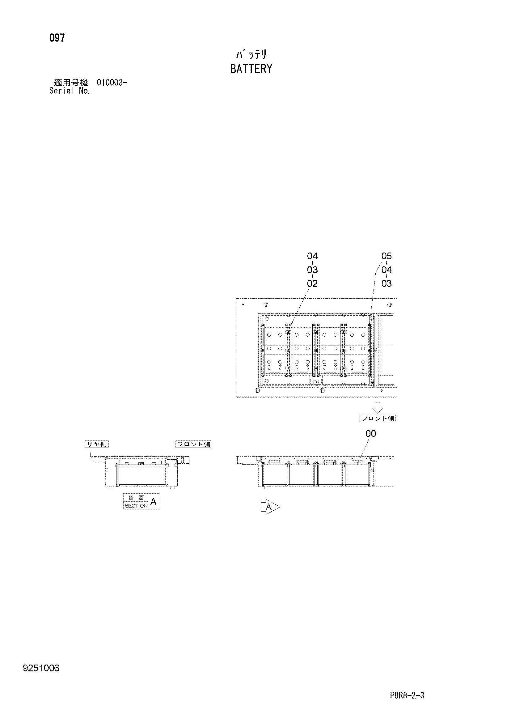 Схема Аккумулятор HITACHI EH3500AC2