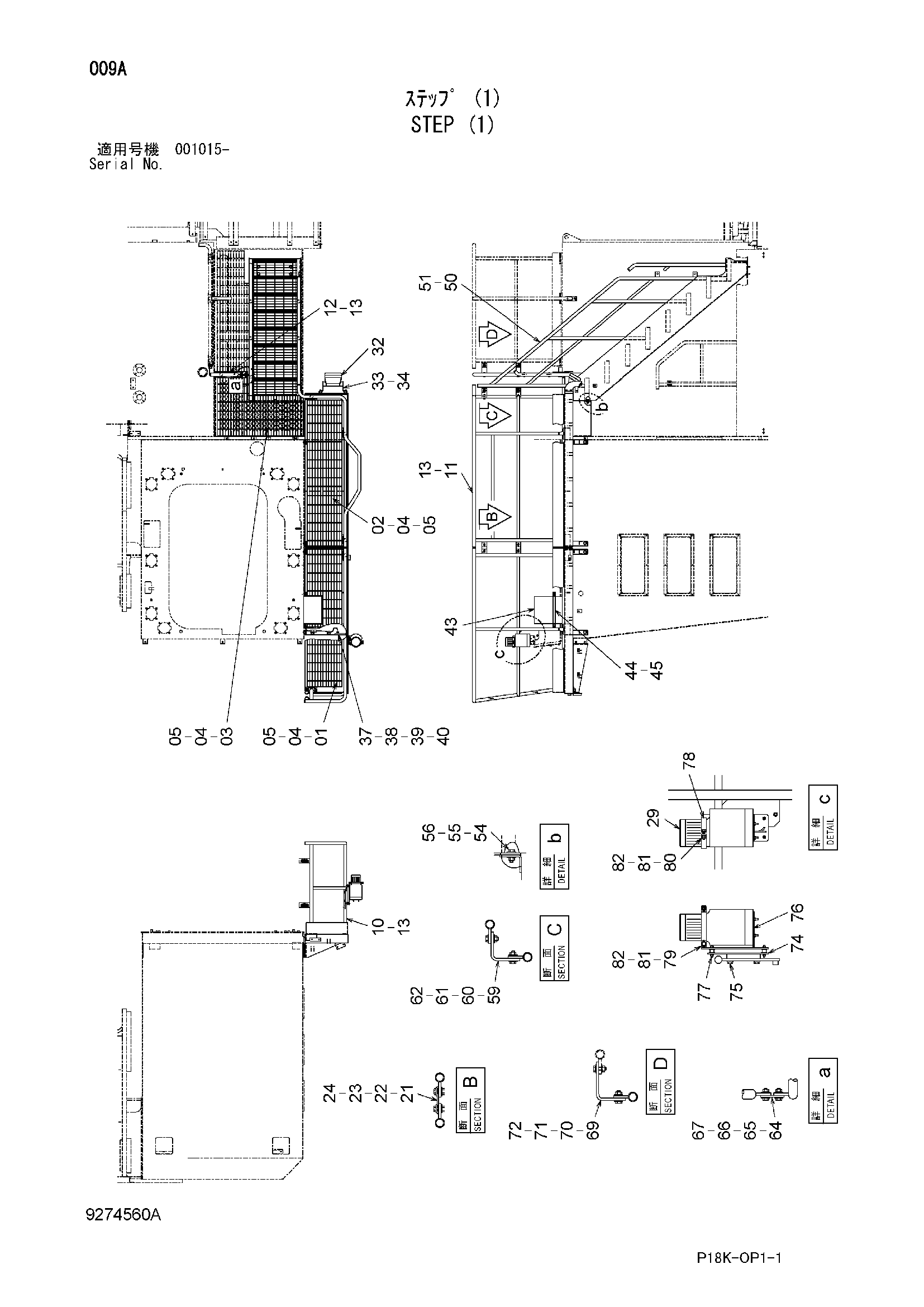 Схема Ступень (1) HITACHI EX1900-6