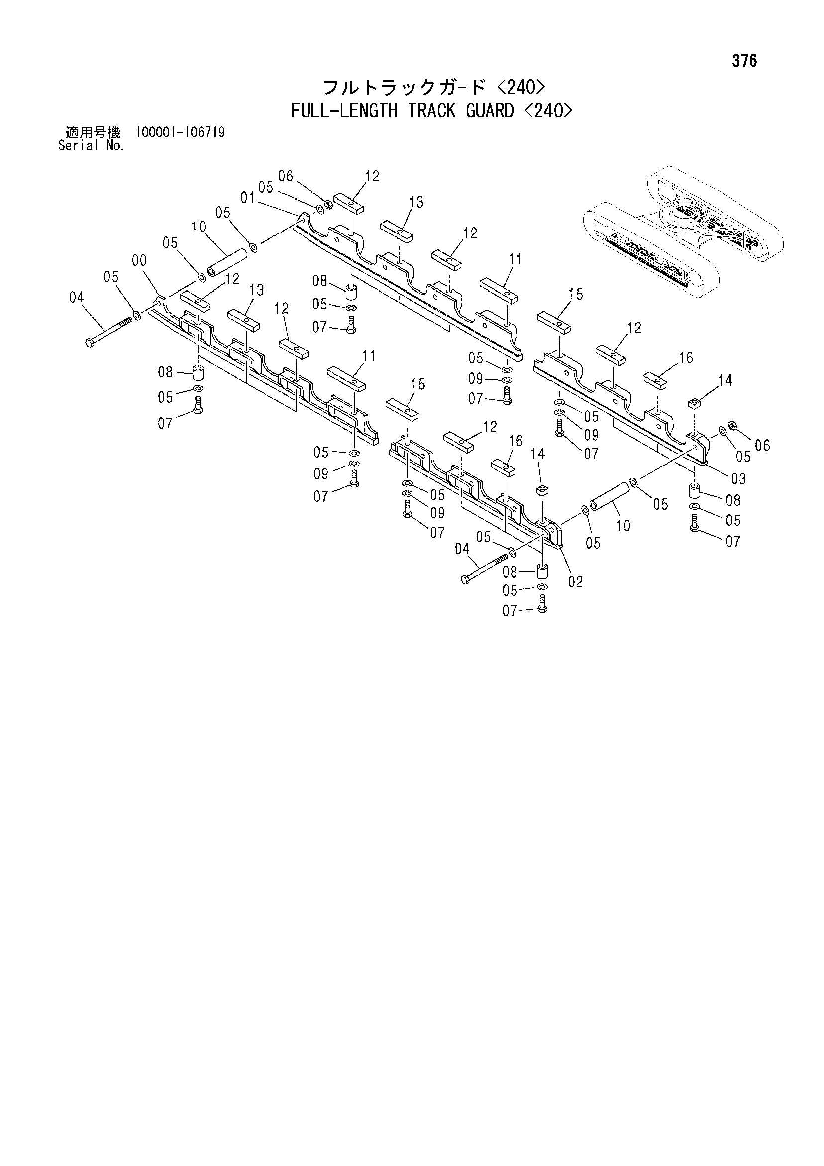 Схема Фулл-ленгтх гусеница защита <240> HITACHI ZX210K