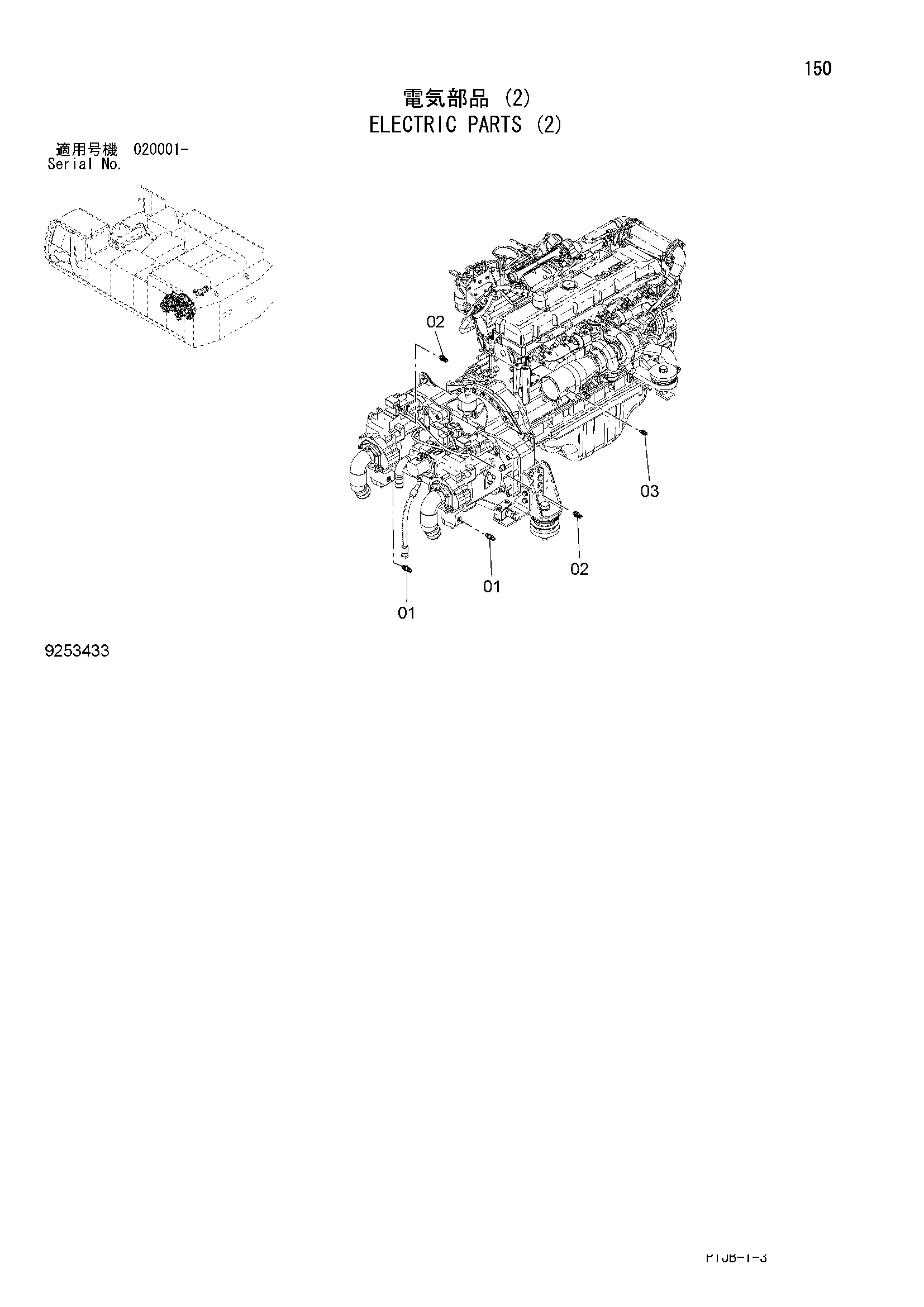 Схема Электрооборудование (2) HITACHI ZX850-3