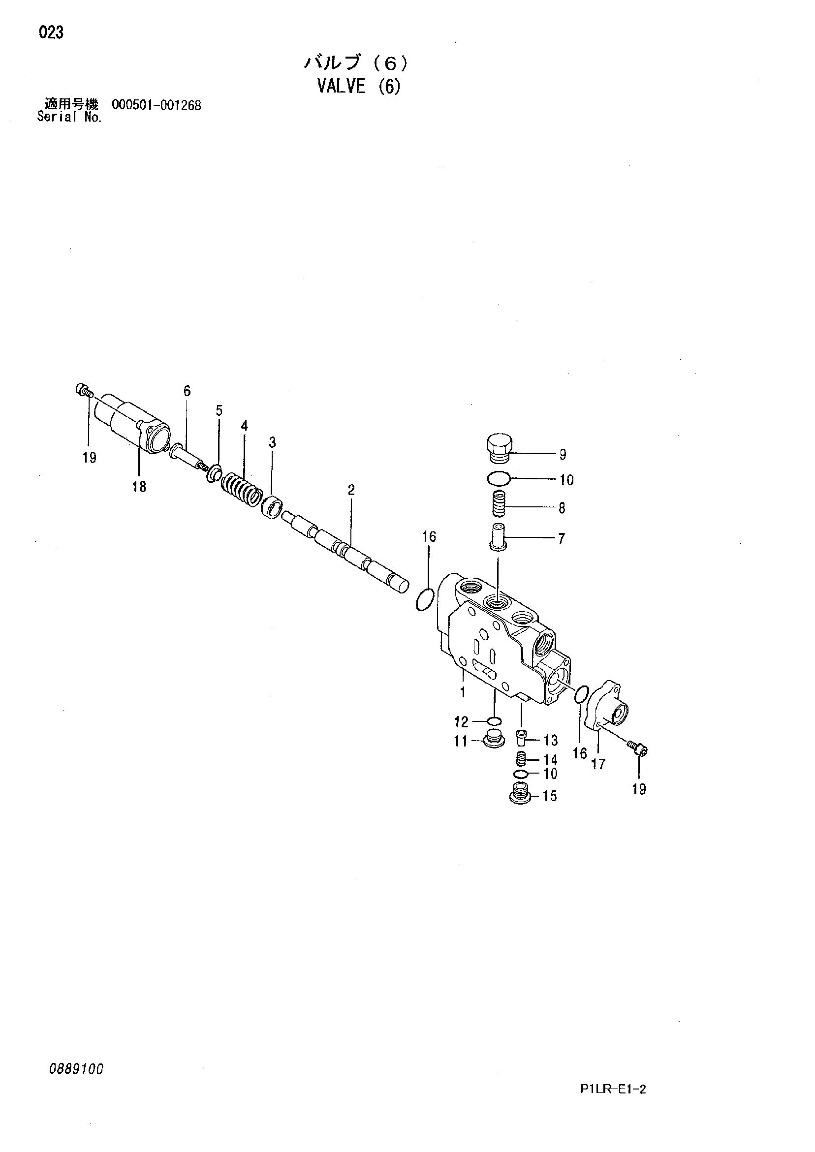 Схема Клапан (6) HITACHI ZX25