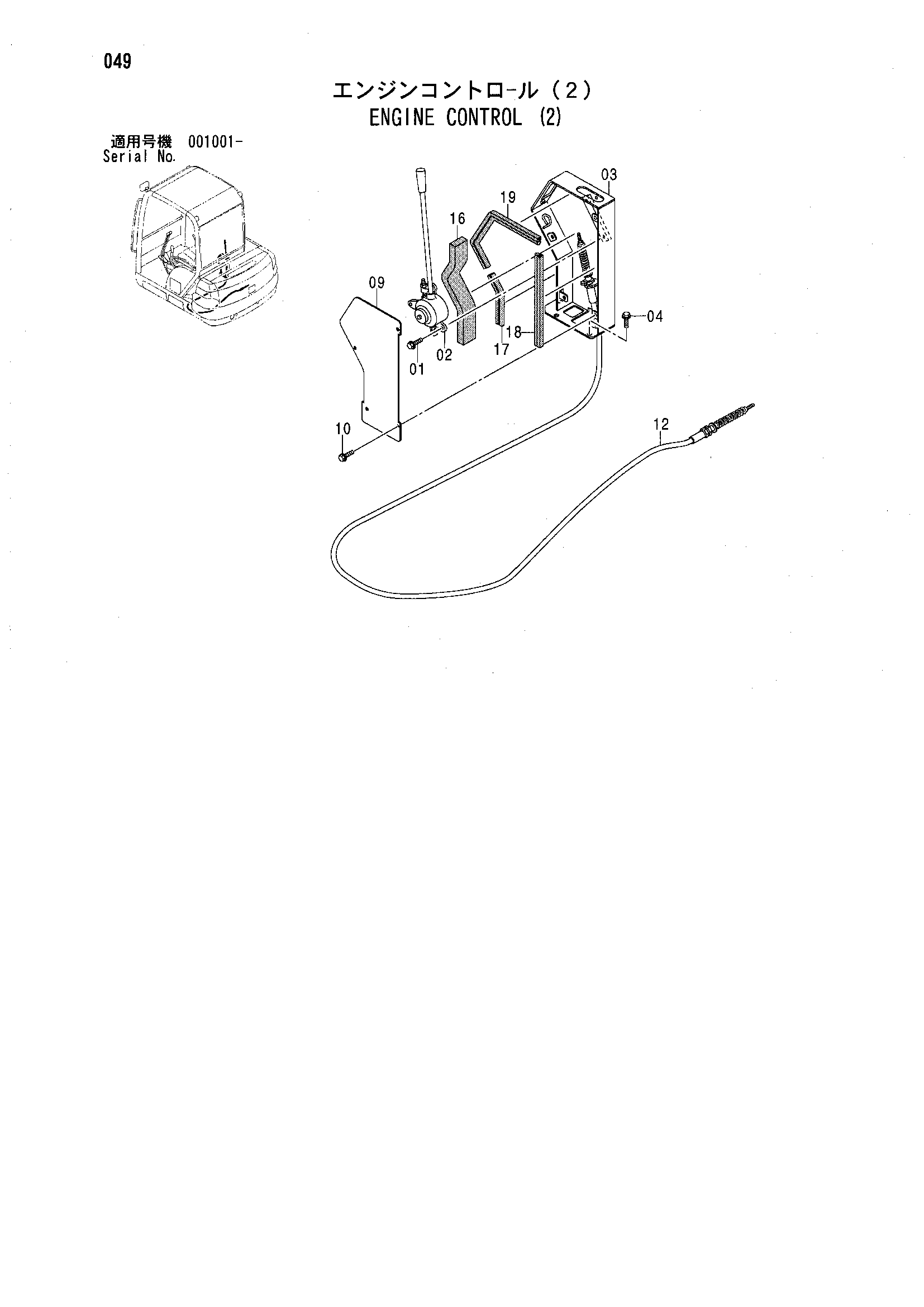 Схема Управление двигателем (2) HITACHI ZX30