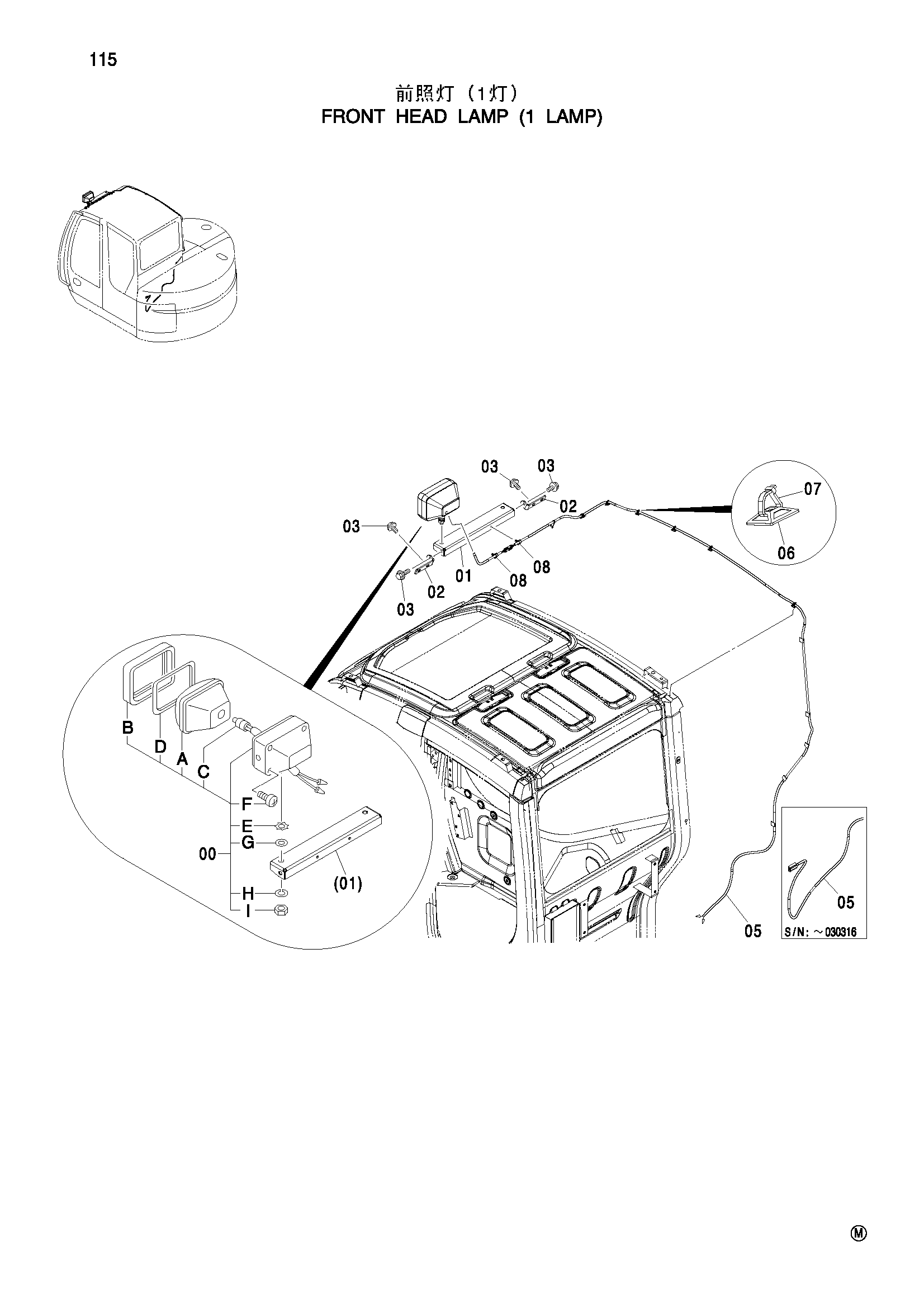 Схема Передний головка фонарь (1 фонарь) HITACHI ZX75US