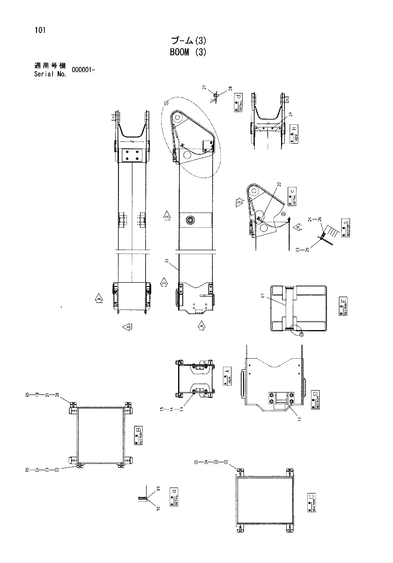 Схема Стрела (3) HITACHI HX180B