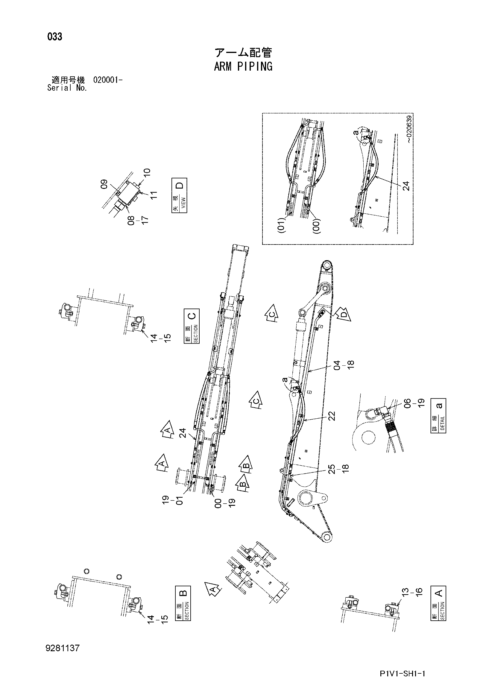 Схема Рукоять трубопроводы HITACHI ZX240-3