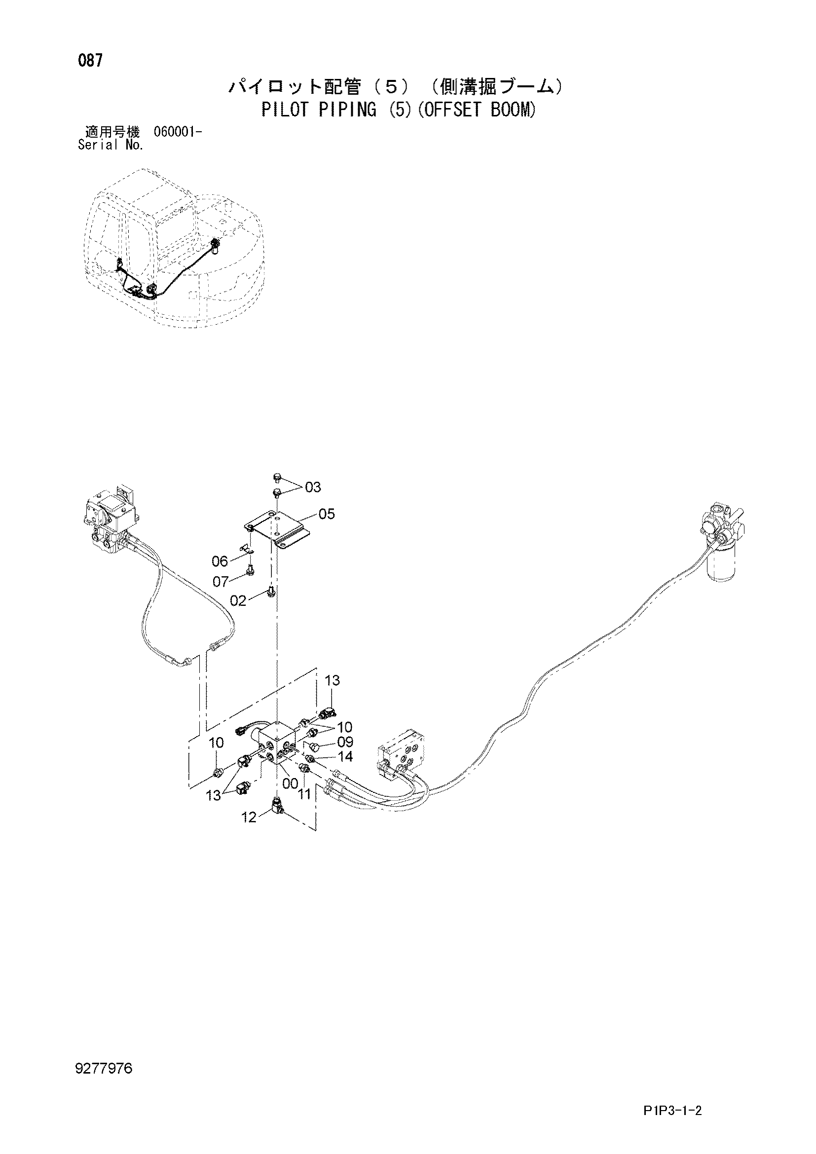 Схема Пилотные гидролинии (5)(смещаемый стрела) HITACHI ZX85US-3