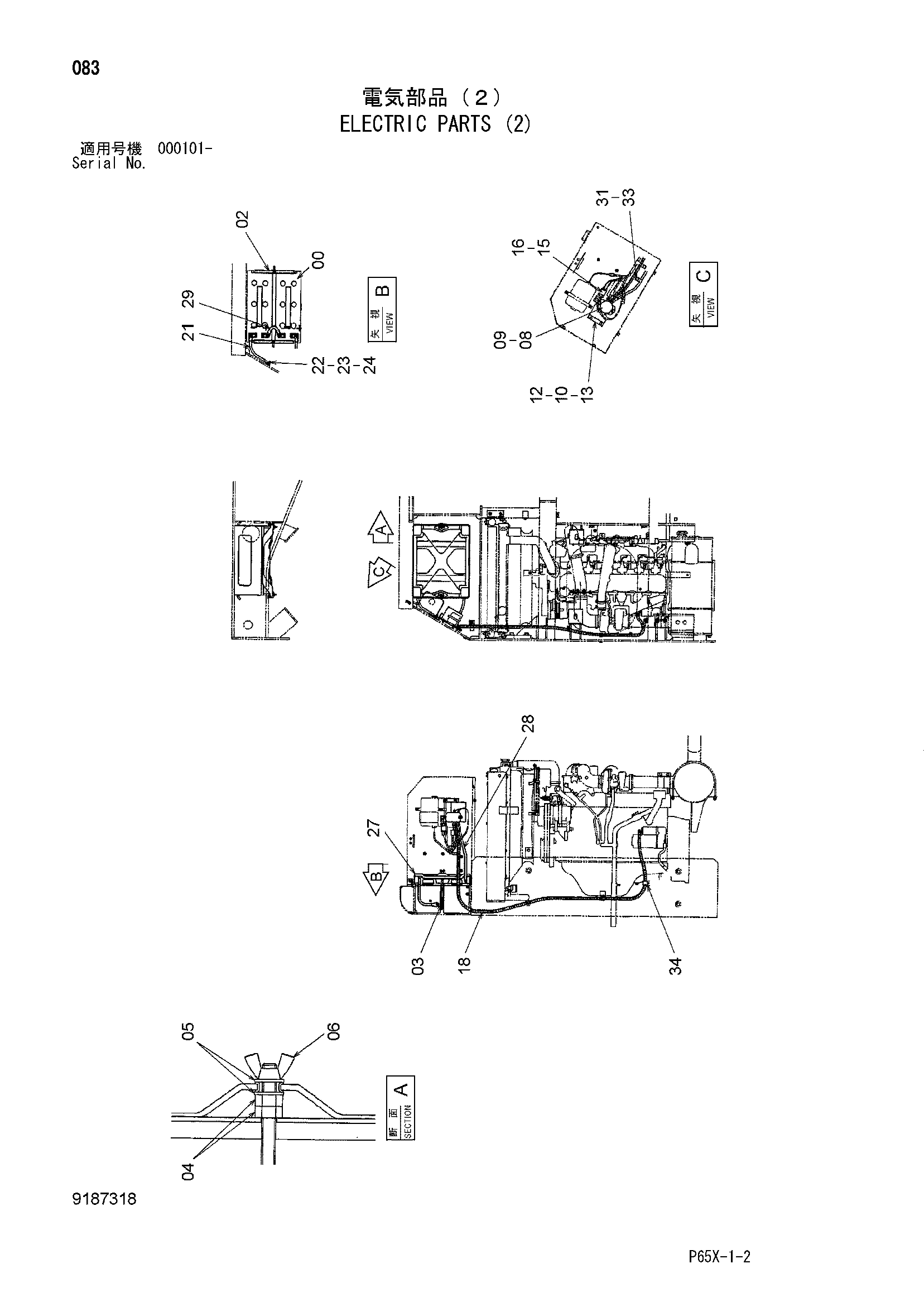Схема Электрооборудование (2) HITACHI SR-G2000