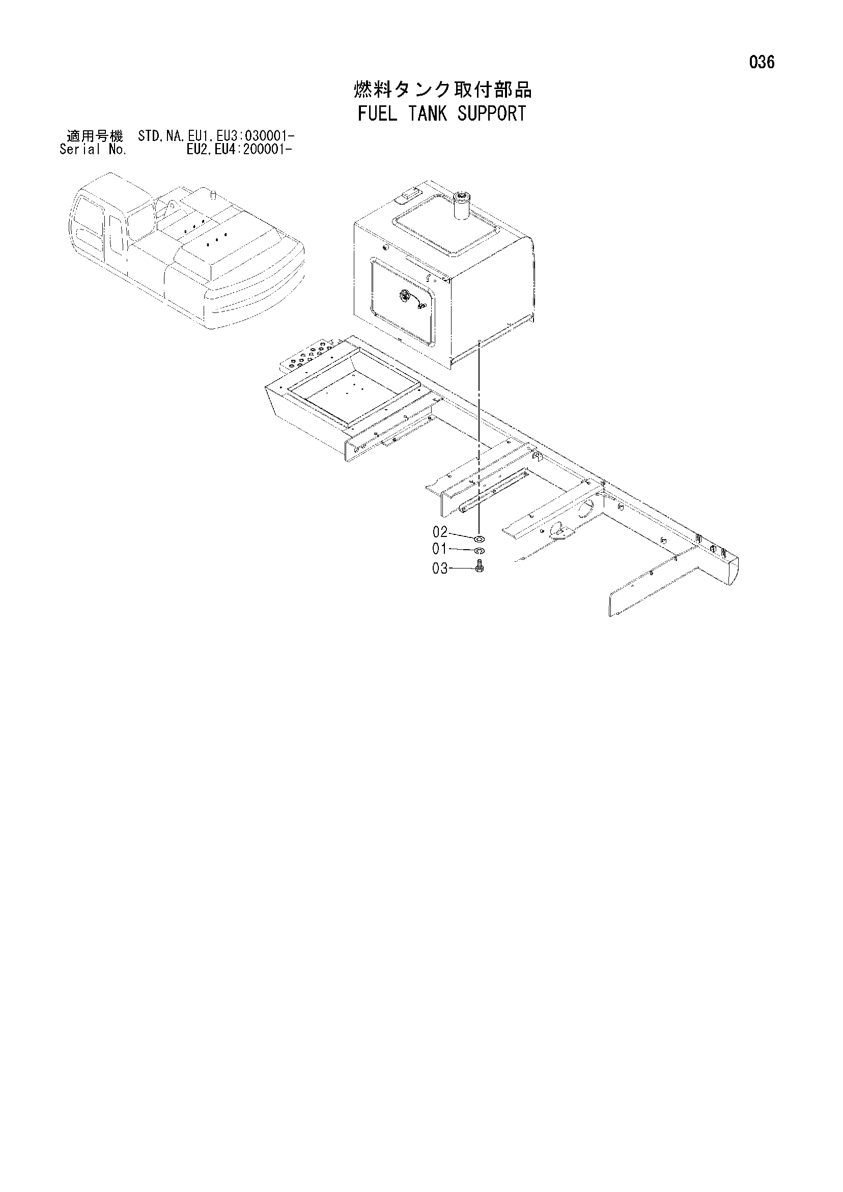Схема Топливный бак опора HITACHI ZX330