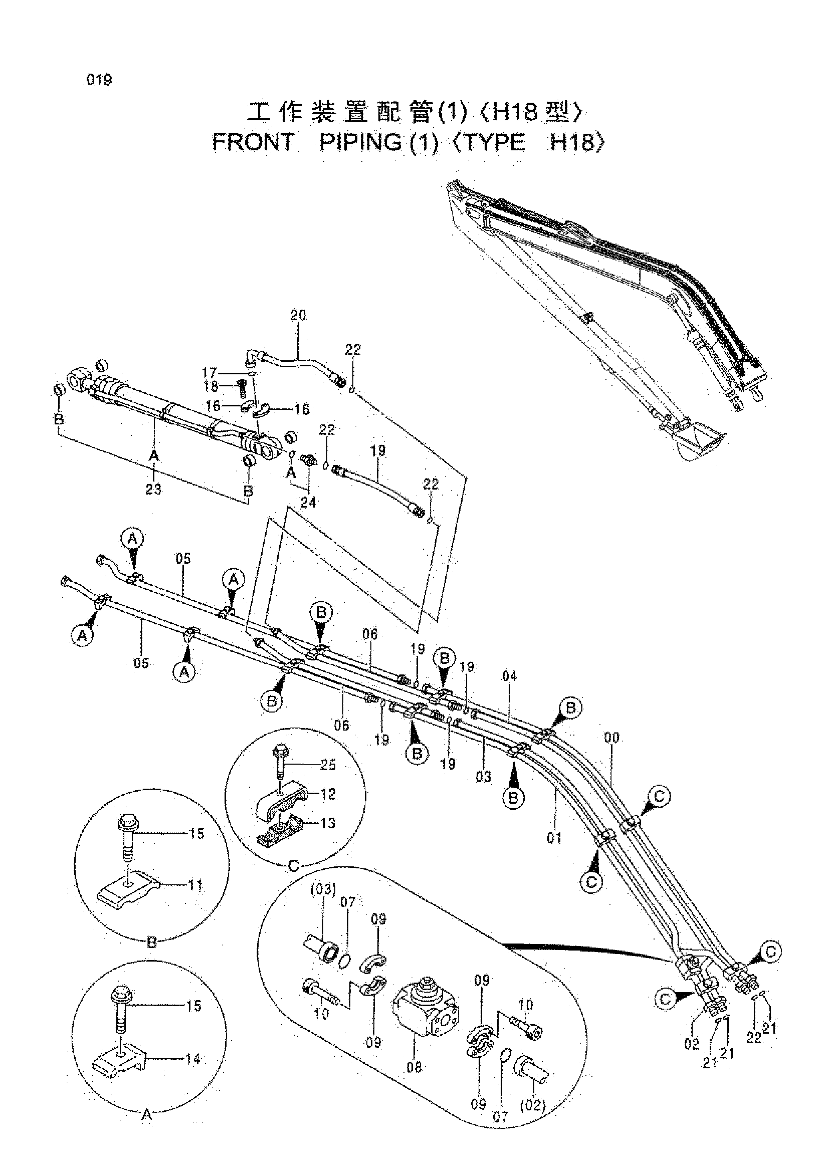 Схема FRONT PIPING(1)<TYPE H18> HITACHI ZX240LC-HHE