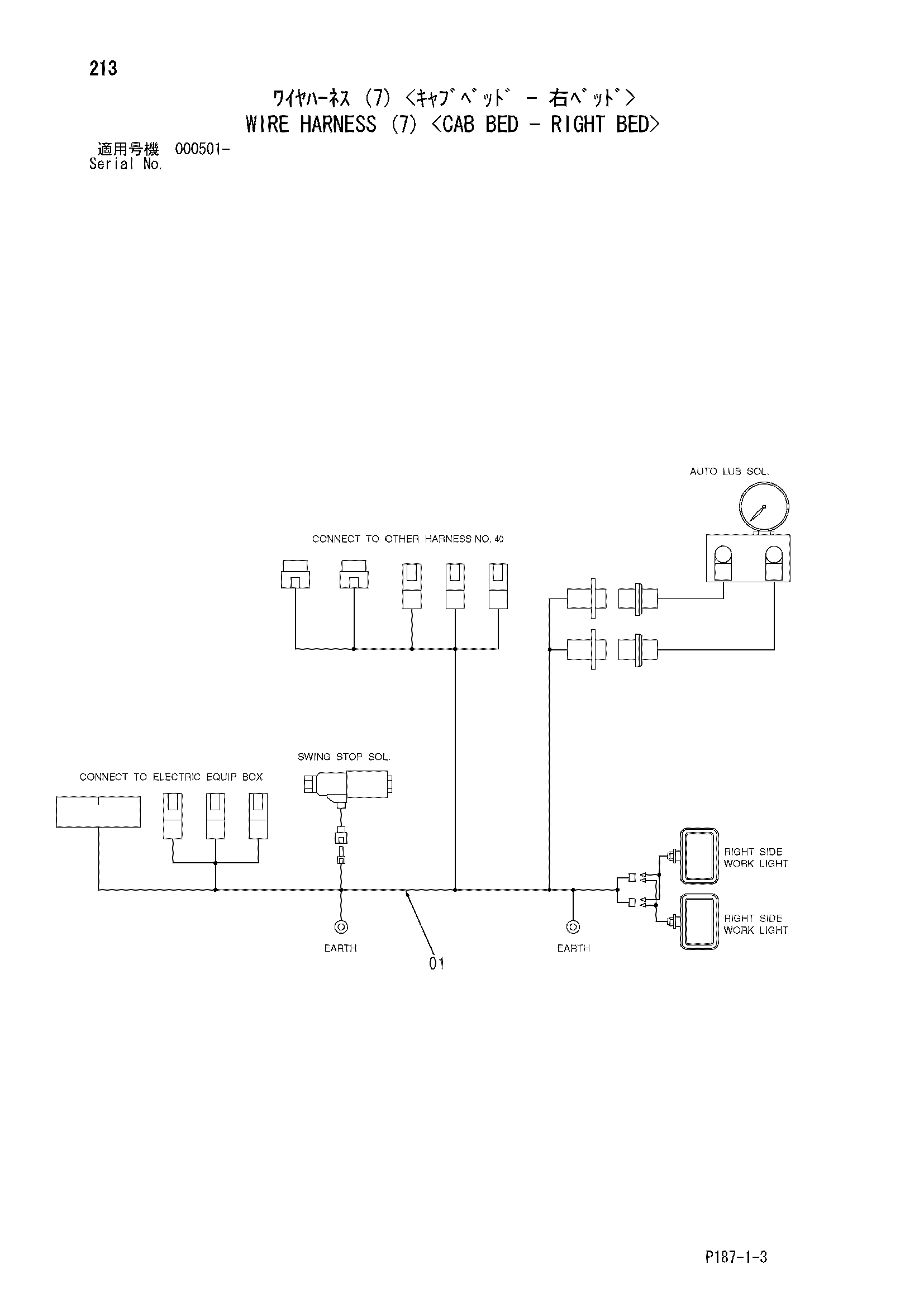 Схема Провод жгут проводов (7) <кабина платформа - правый платформа> HITACHI EX1800-3