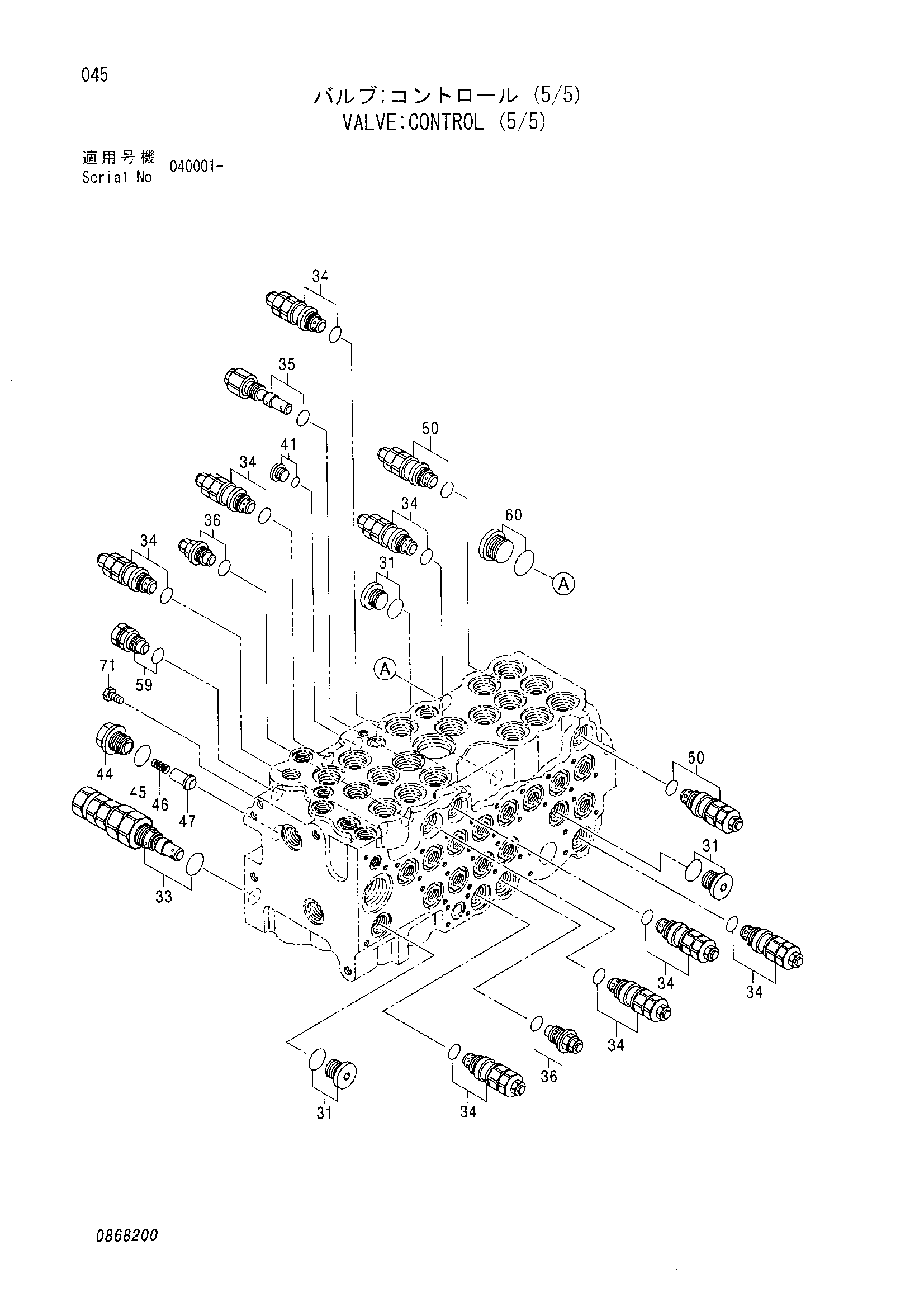 Схема Гидрораспределитель (5/5) HITACHI ZX75UR