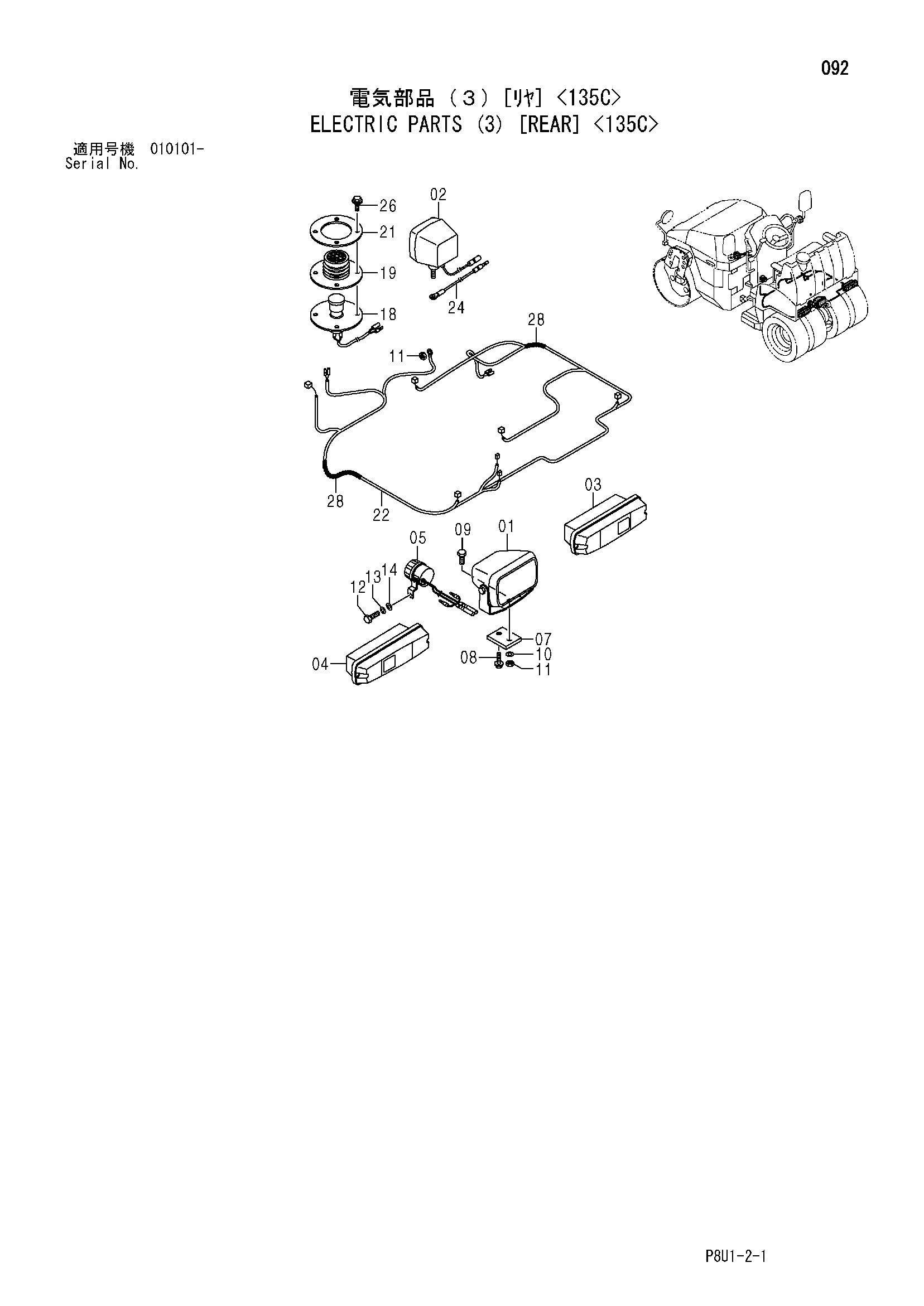 Схема Электрооборудование (3) [задний] <135C> HITACHI CC135C