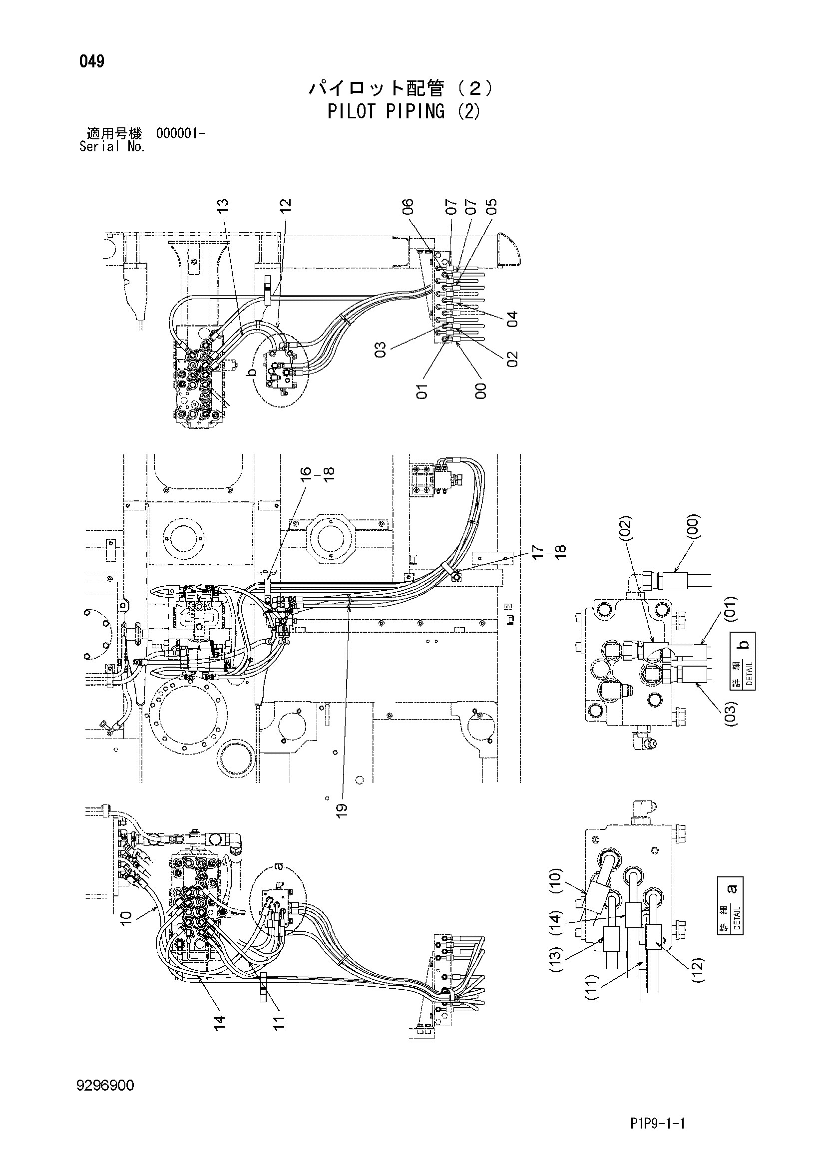 Схема Пилотные гидролинии (2) HITACHI ZX70B