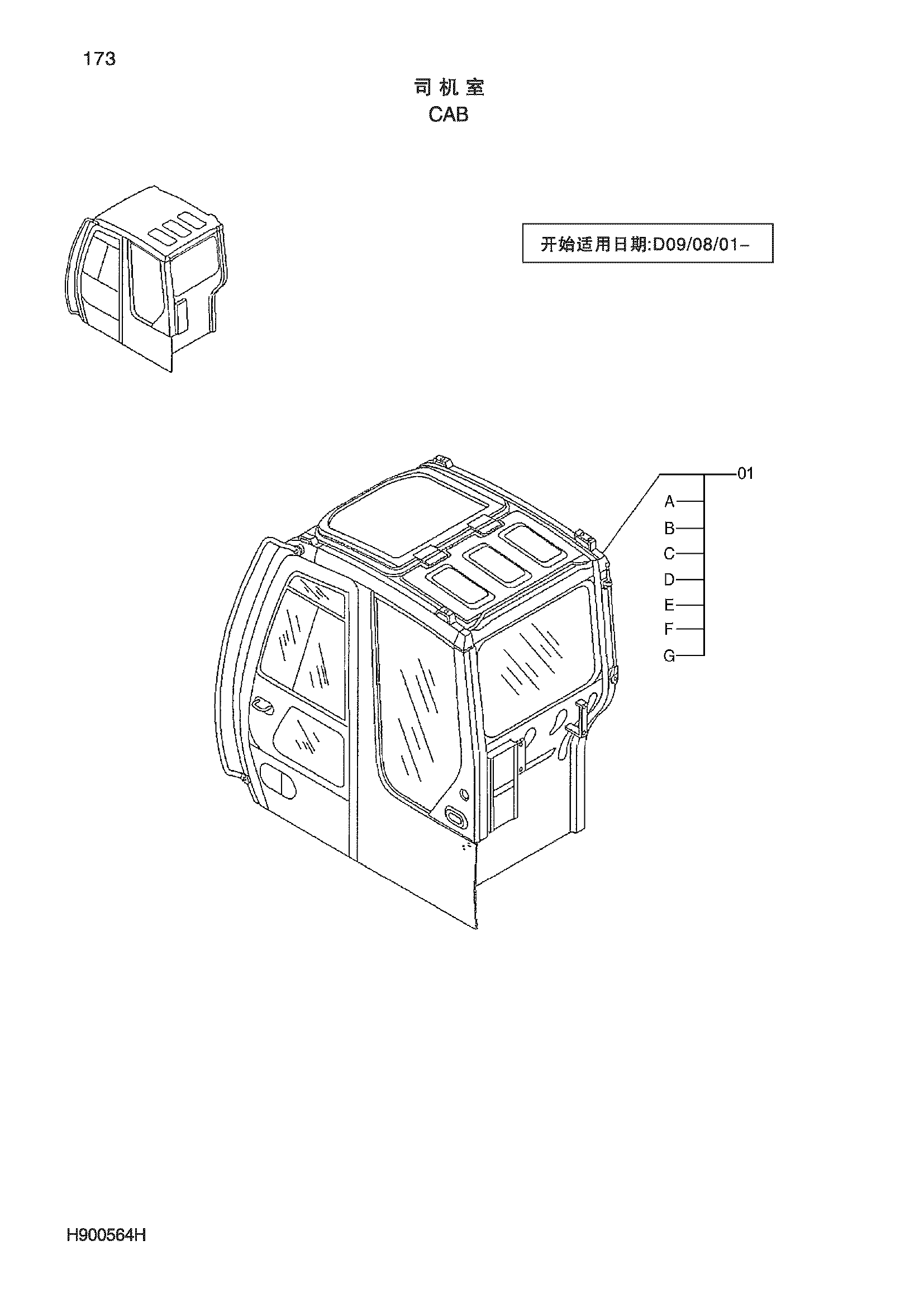 Схема Кабина HITACHI ZX60-HCMC