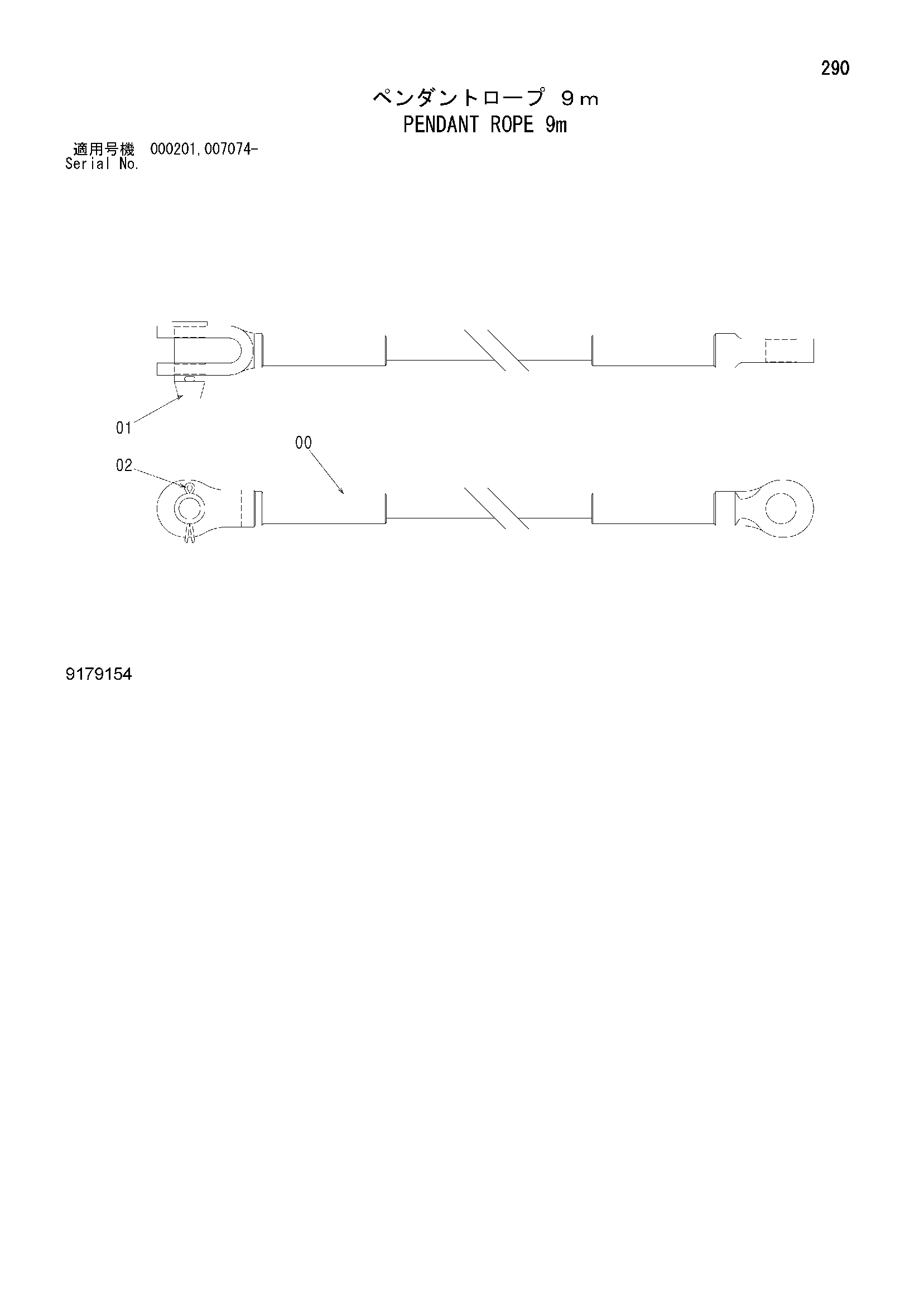 Схема Подвесной канат 9m HITACHI SCX900-2C3