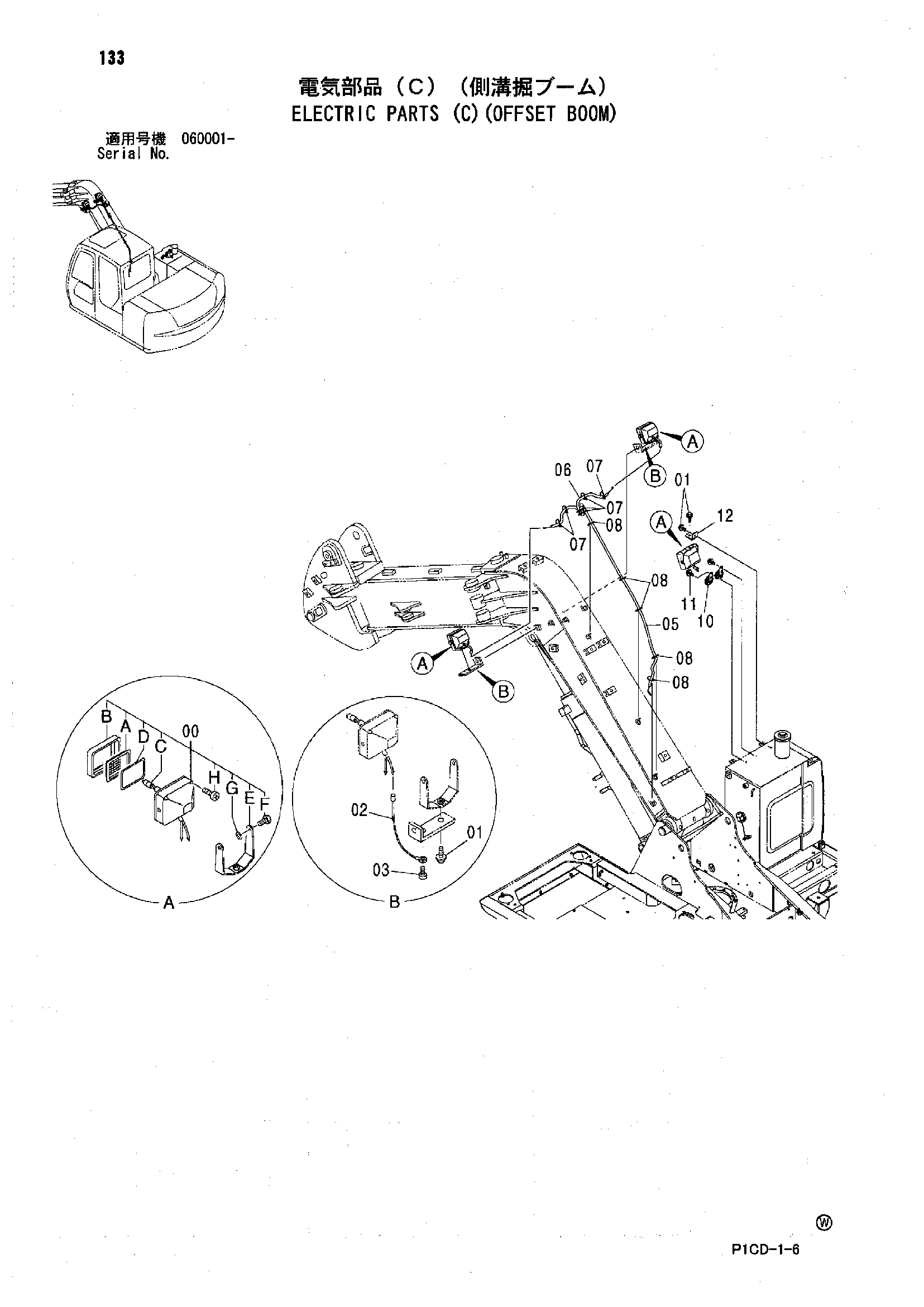 Схема Электрооборудование (C)(смещаемый стрела) HITACHI ZX80SB-HCME