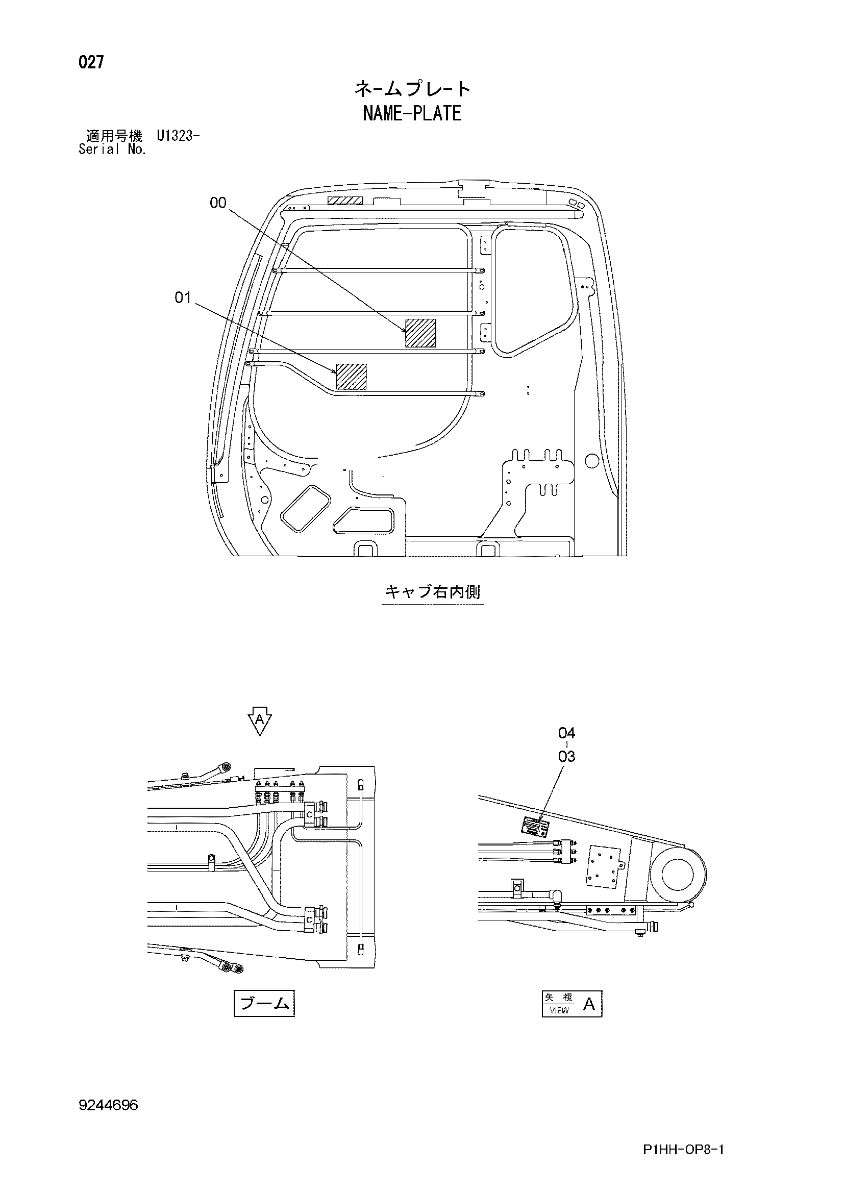 Схема Информационная табличка HITACHI ZX330