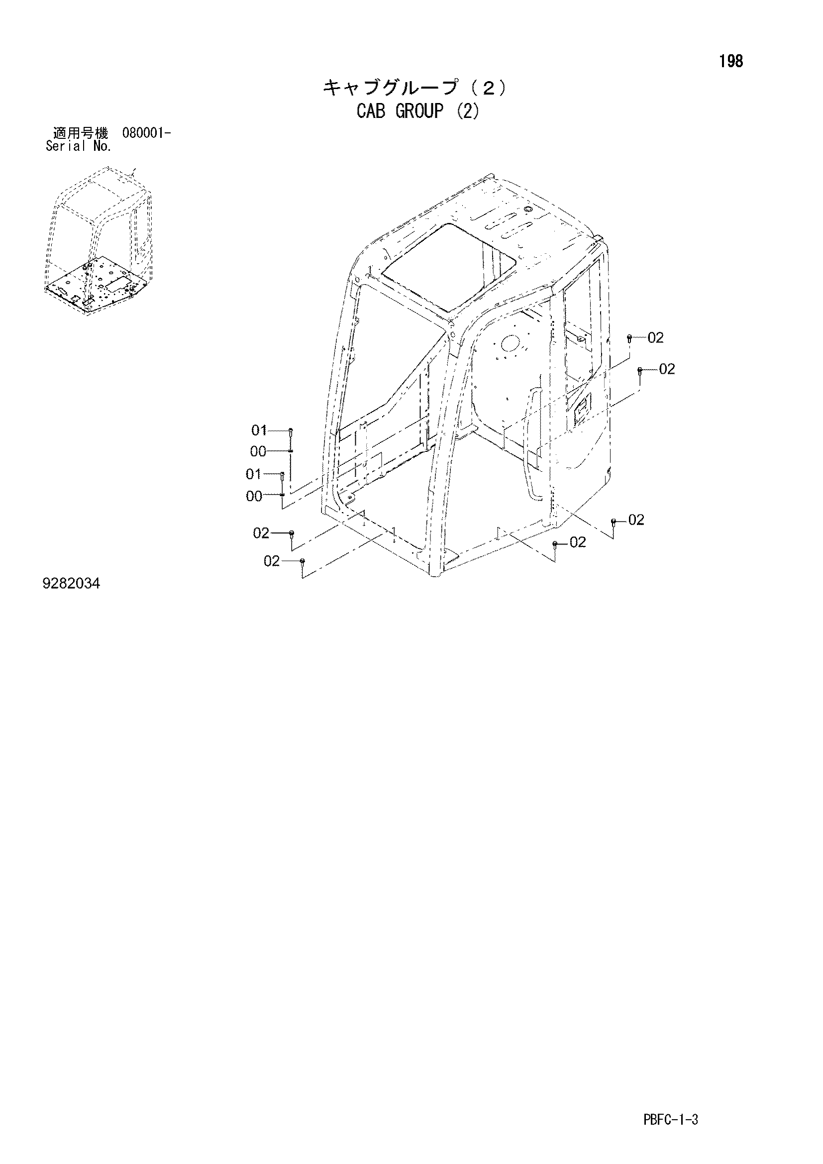 Схема Кабина группа (2) HITACHI ZX85USB-3