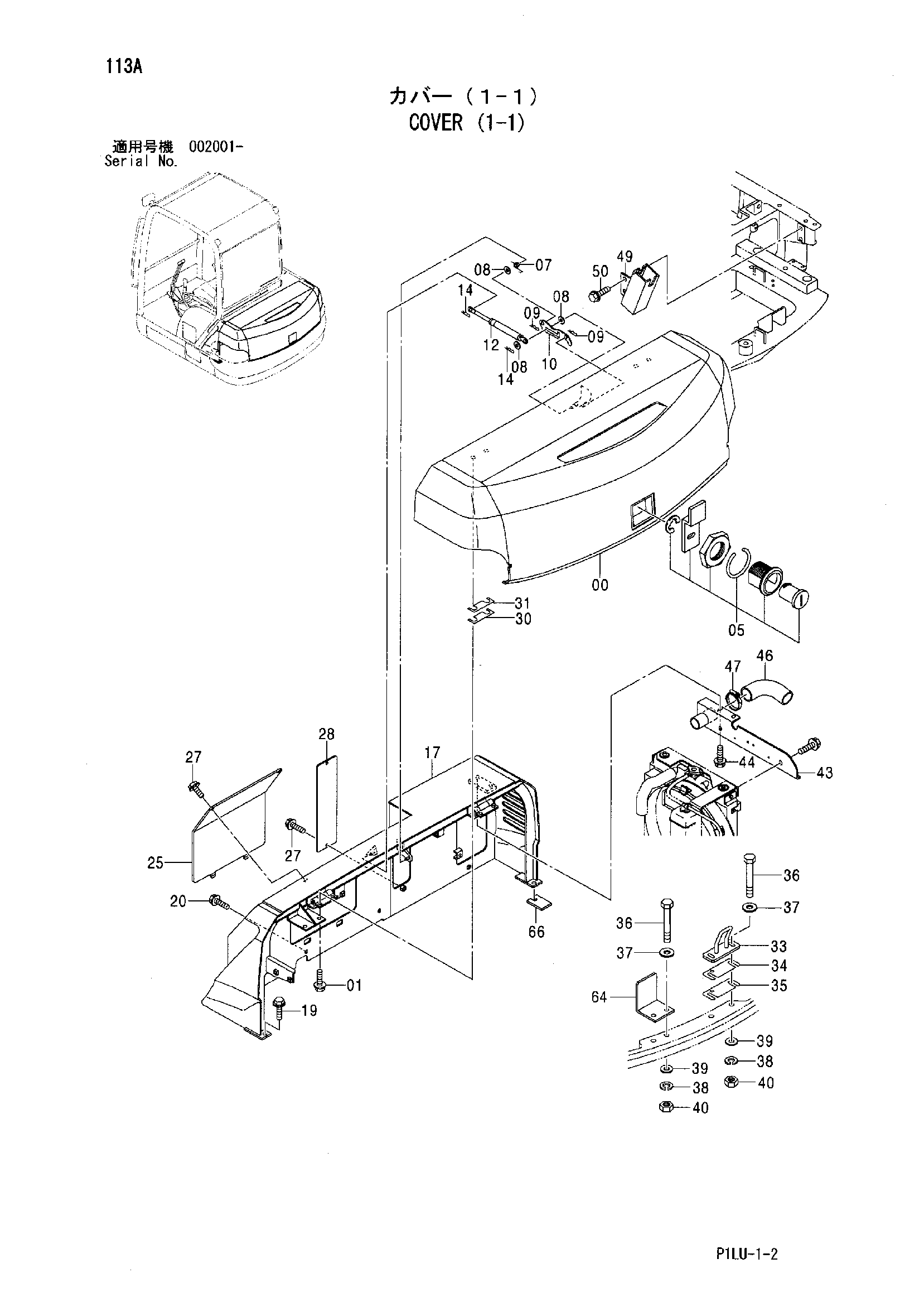 Схема Облицовка (1-1) HITACHI ZX50