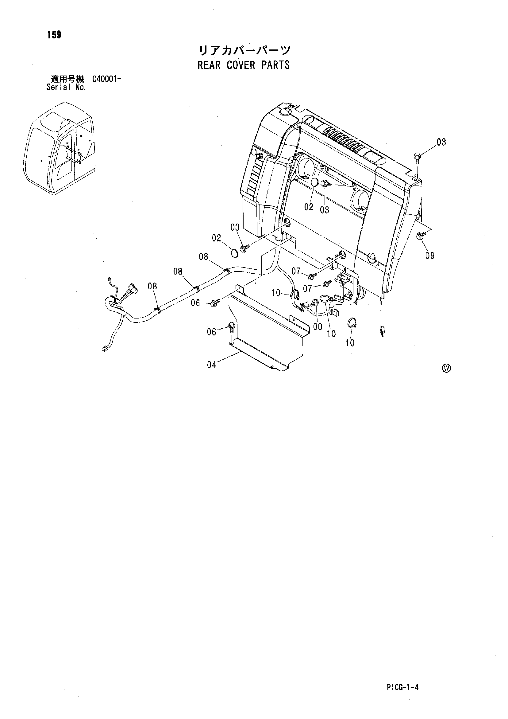 Схема Задний крышка детали HITACHI ZX85US-HCME