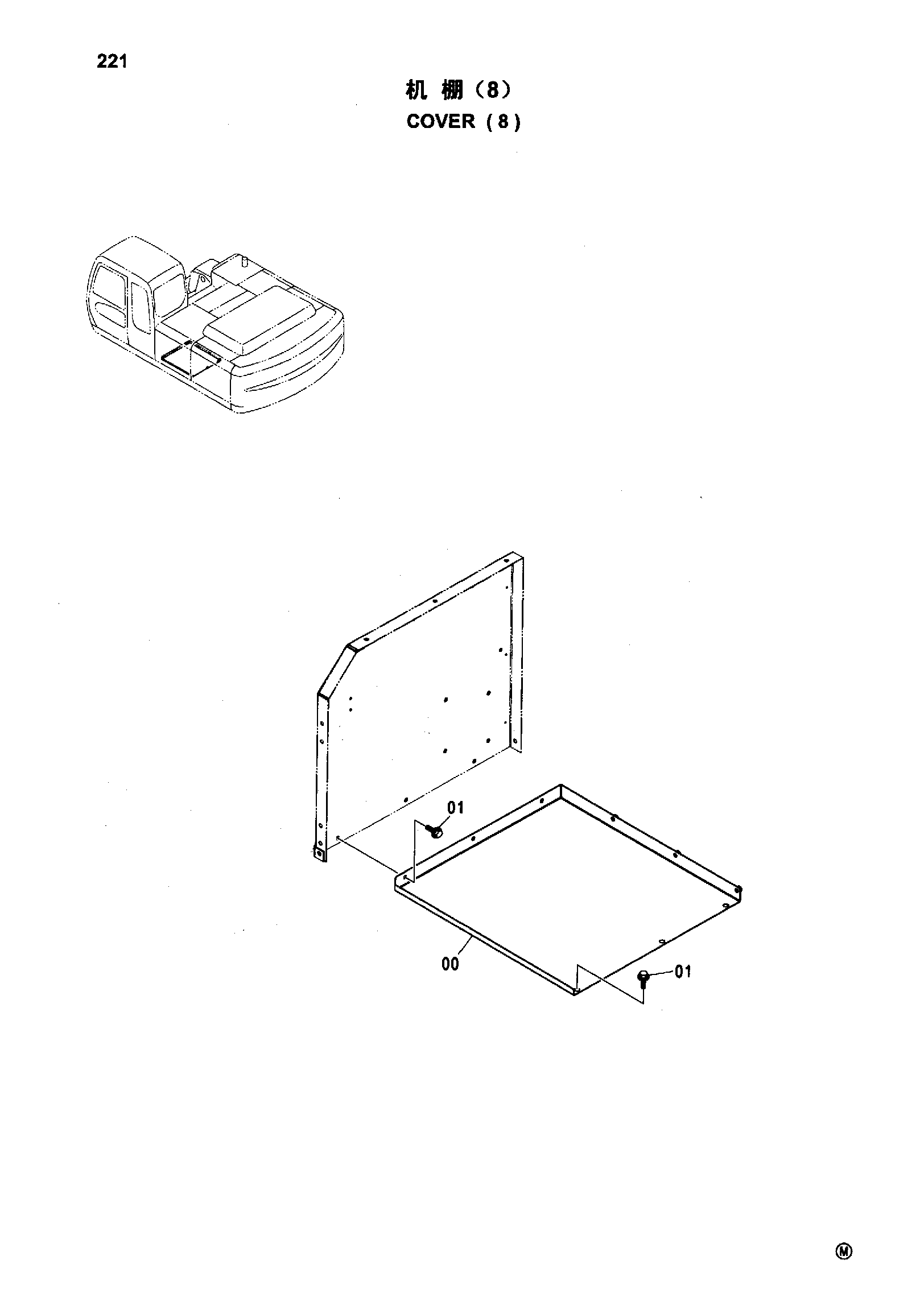 Схема COVER ( 8 ) HITACHI ZX240LC-HHE