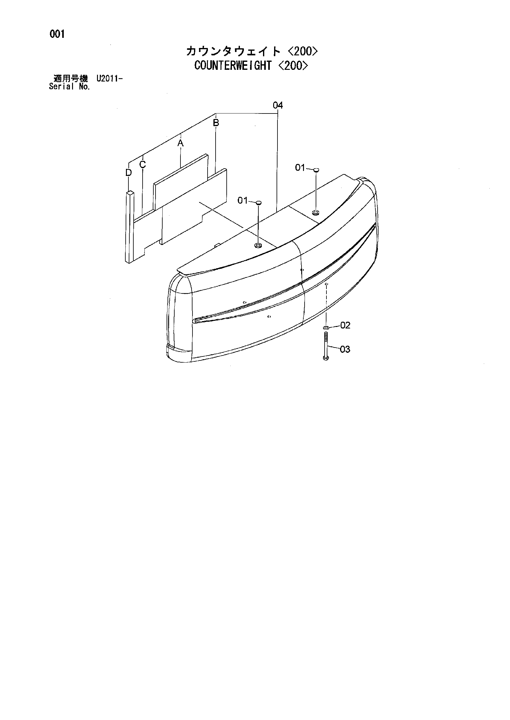 Схема Противовес <200> HITACHI ZX200