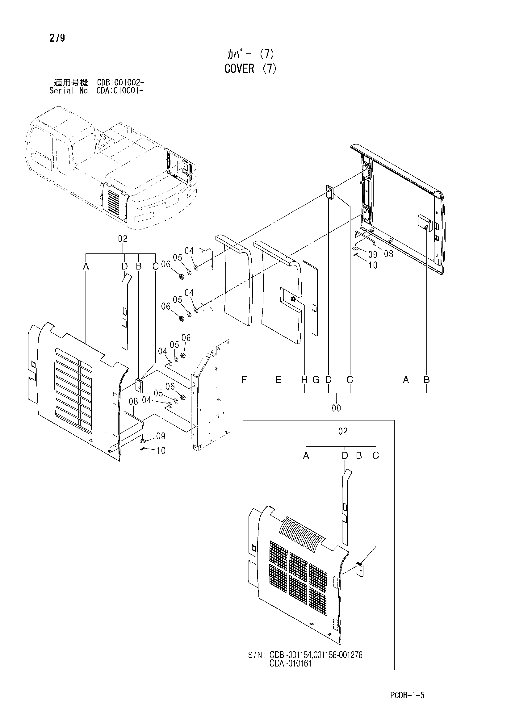 Схема Крышка (7) HITACHI ZX210W