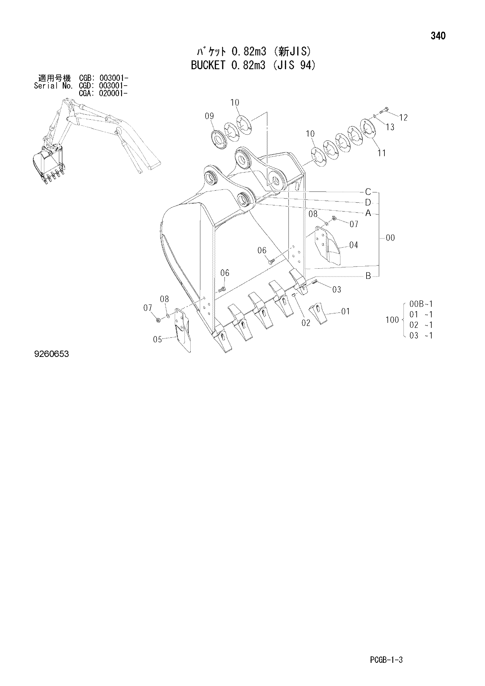 Схема Ковш 0.82m3 (JIS 94) HITACHI ZX170W-3DARUMA